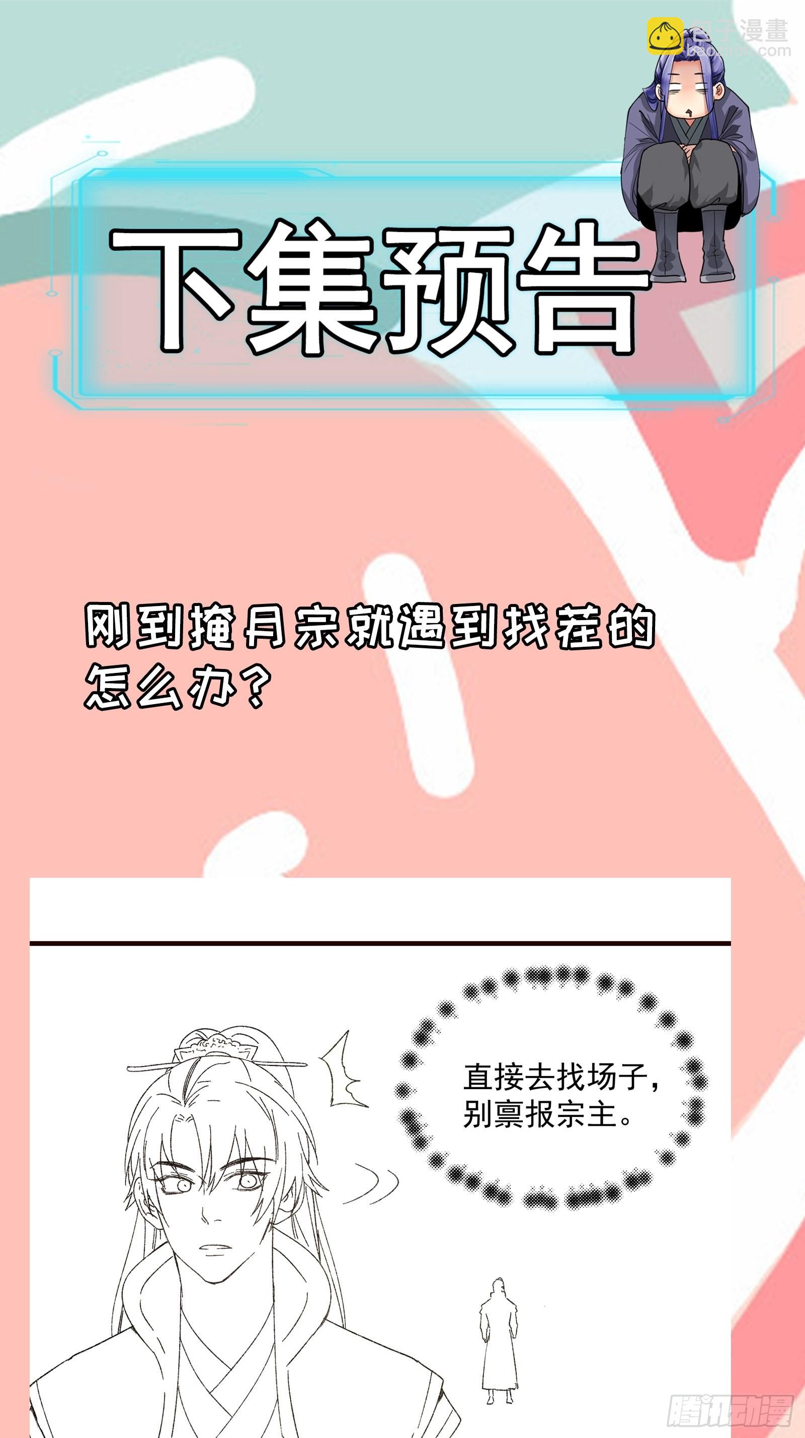 第62话 出发-第65话