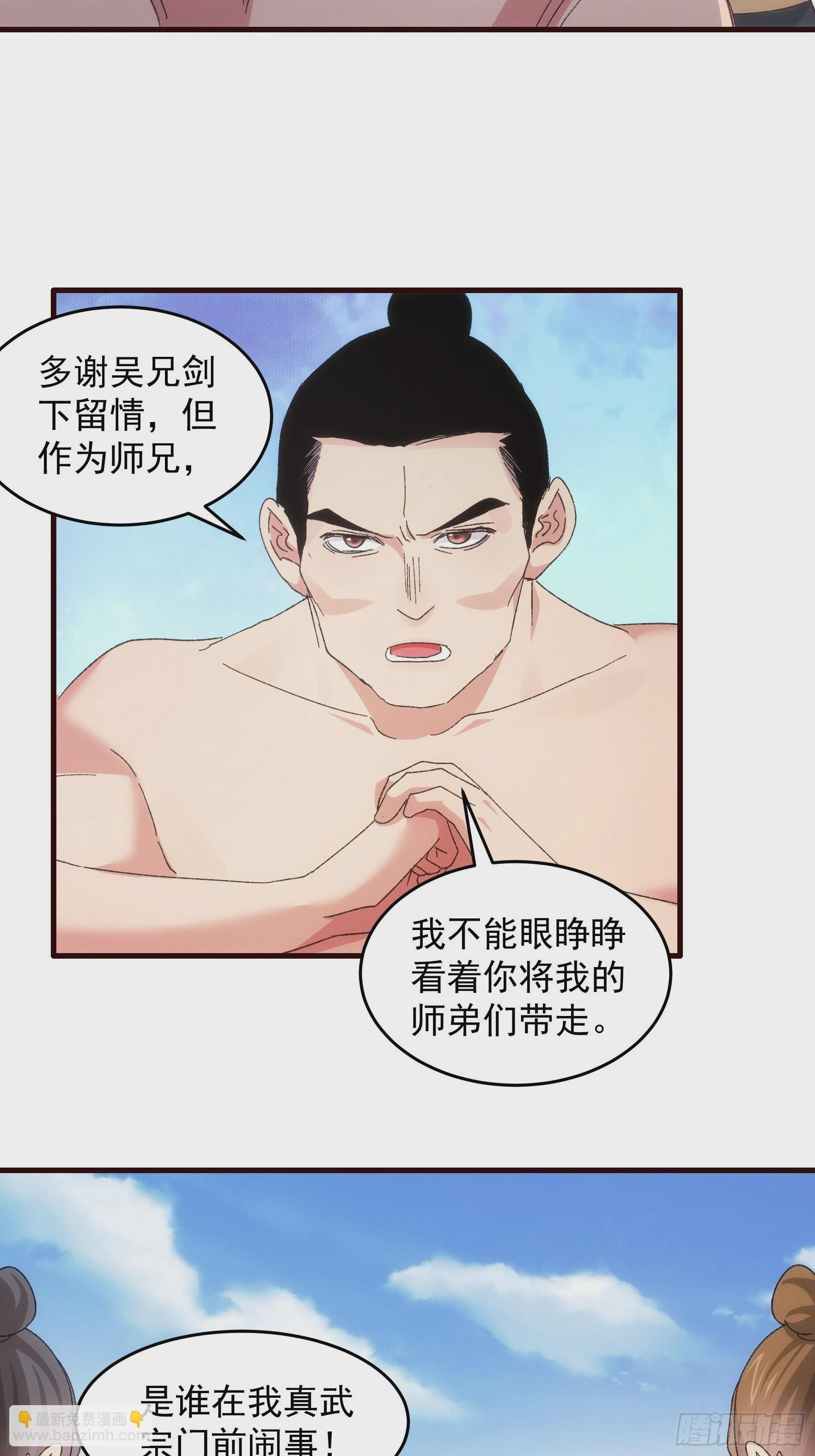 第64话 划个正字-第67话