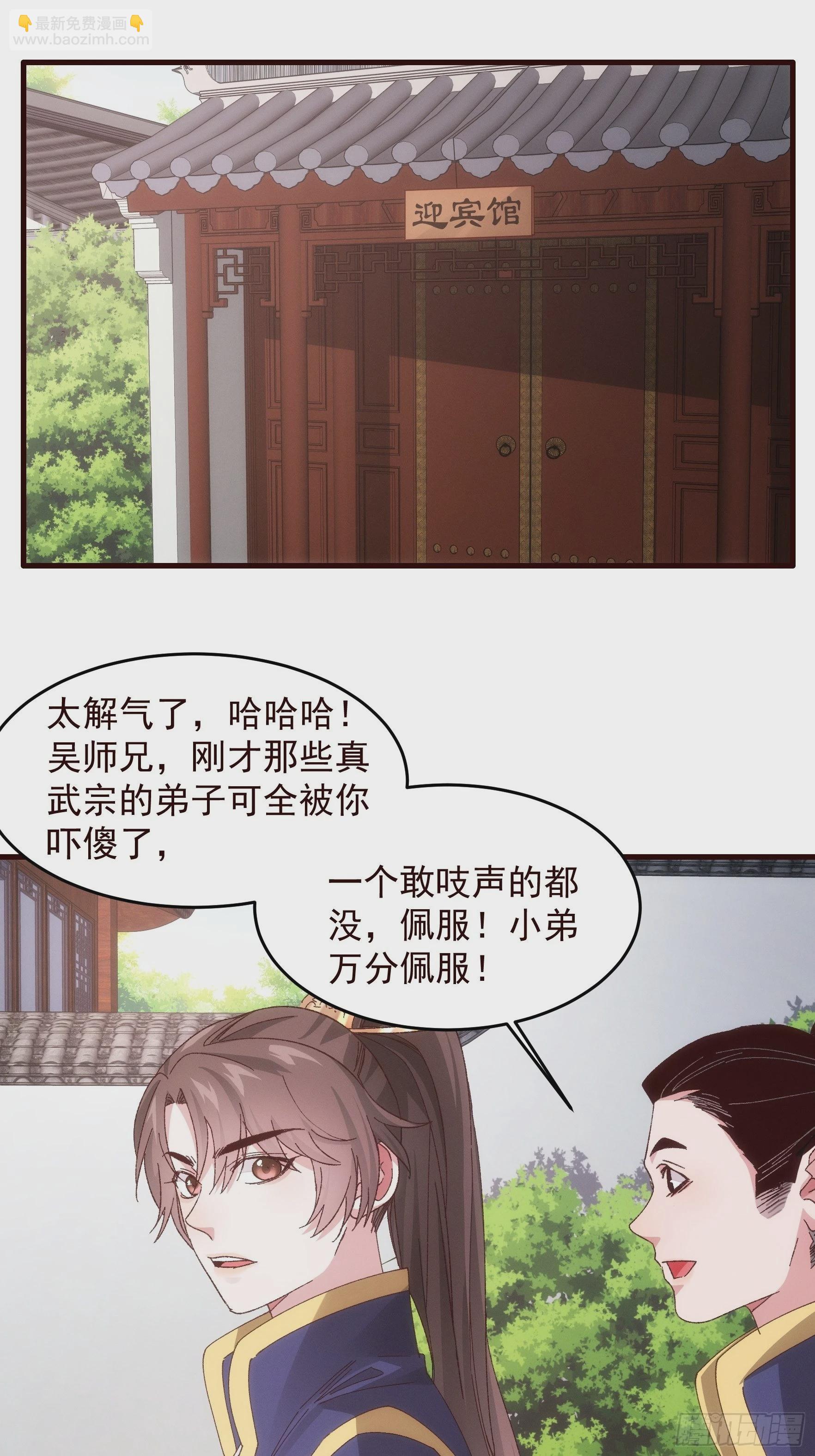 第64话 划个正字-第67话