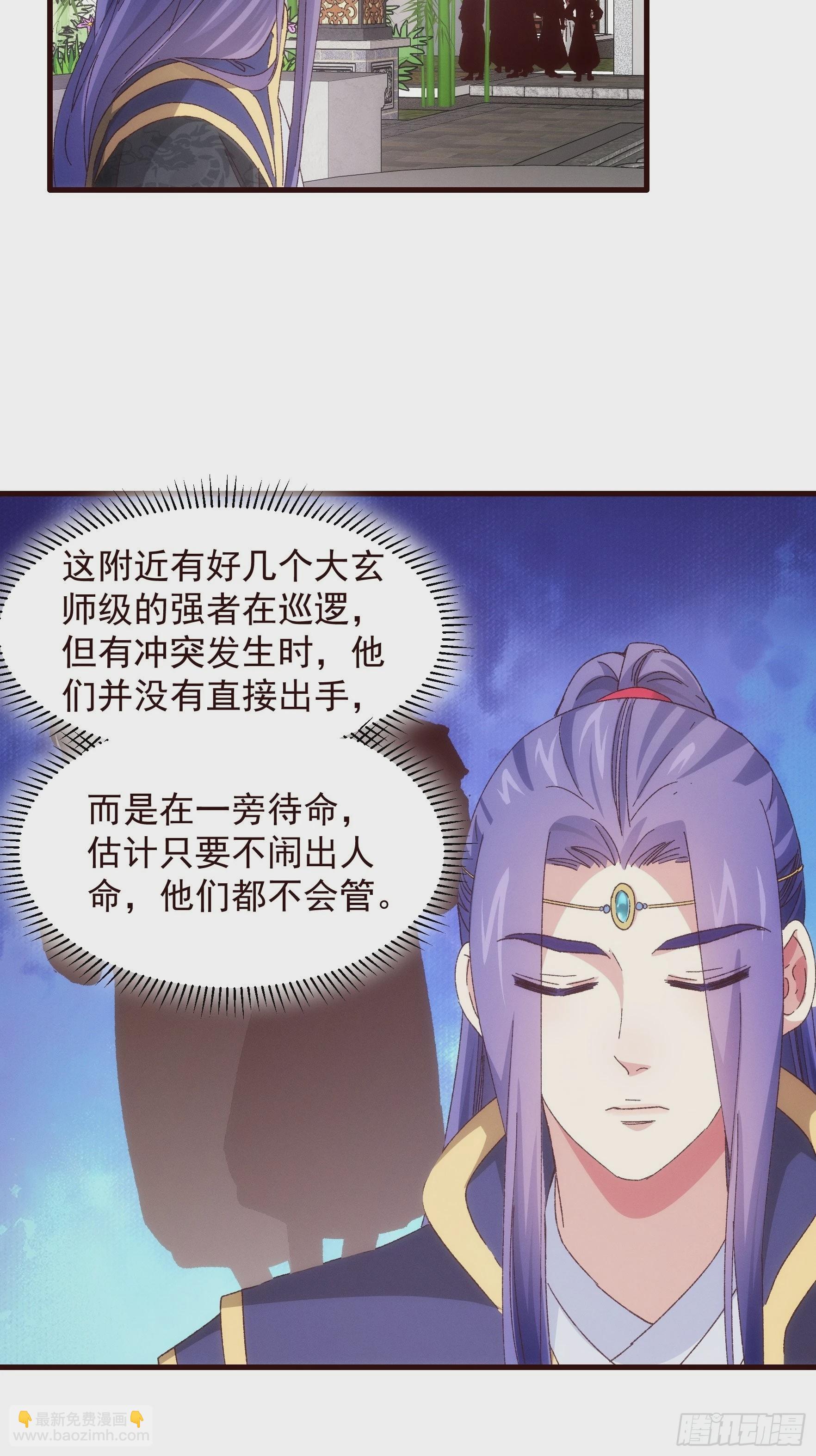 第64话 划个正字-第67话