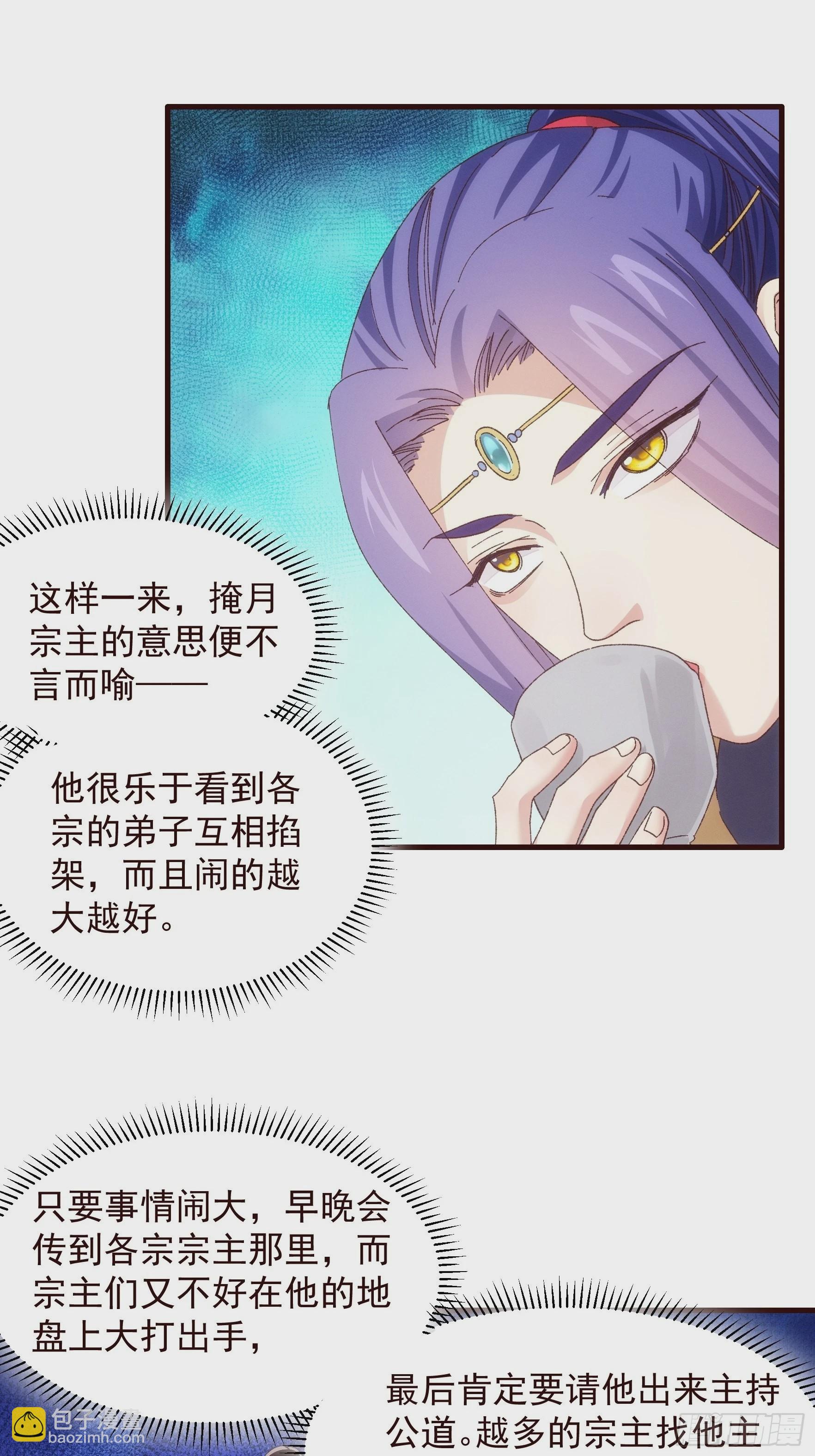 第64话 划个正字-第67话