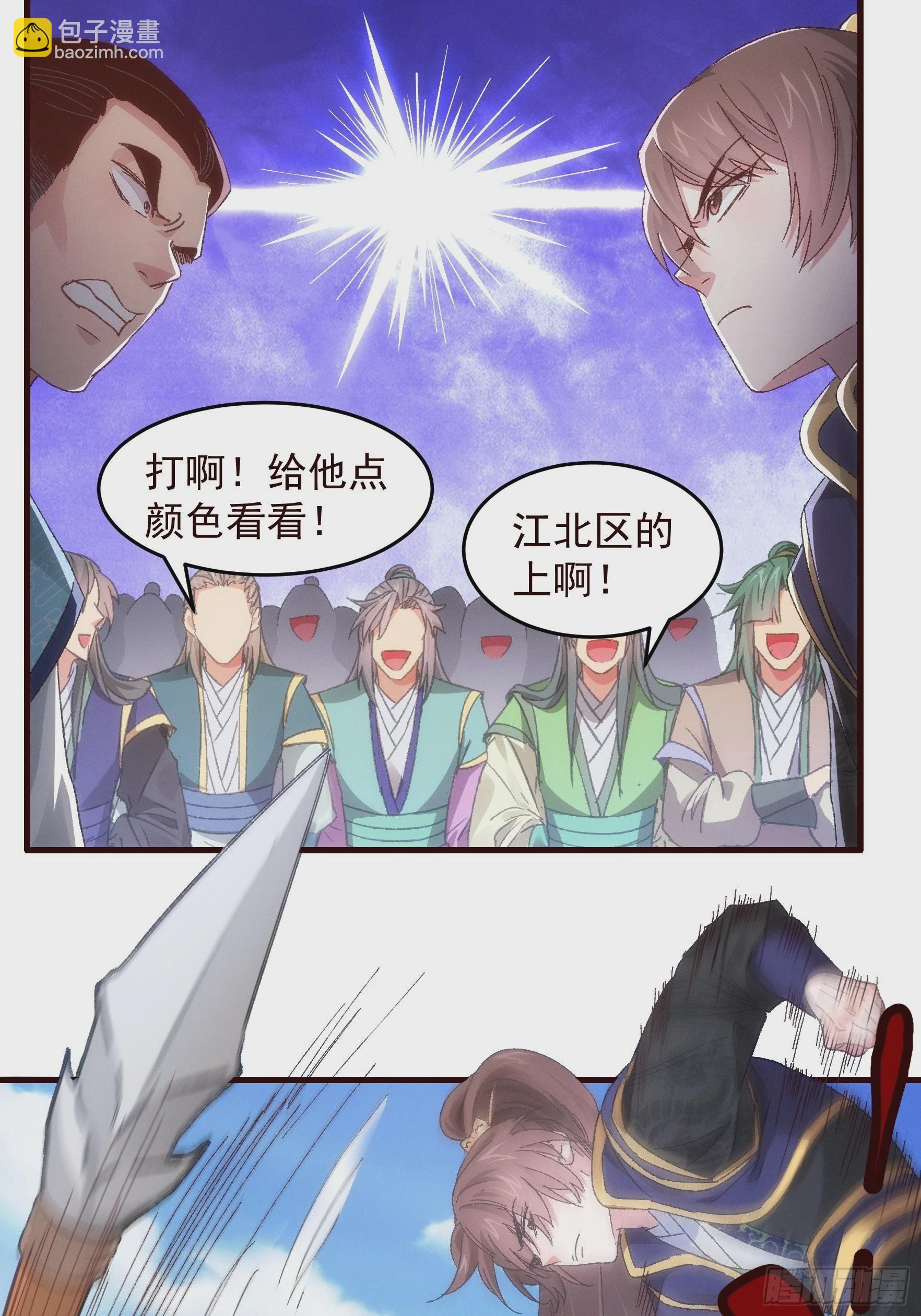 第64话 划个正字-第67话