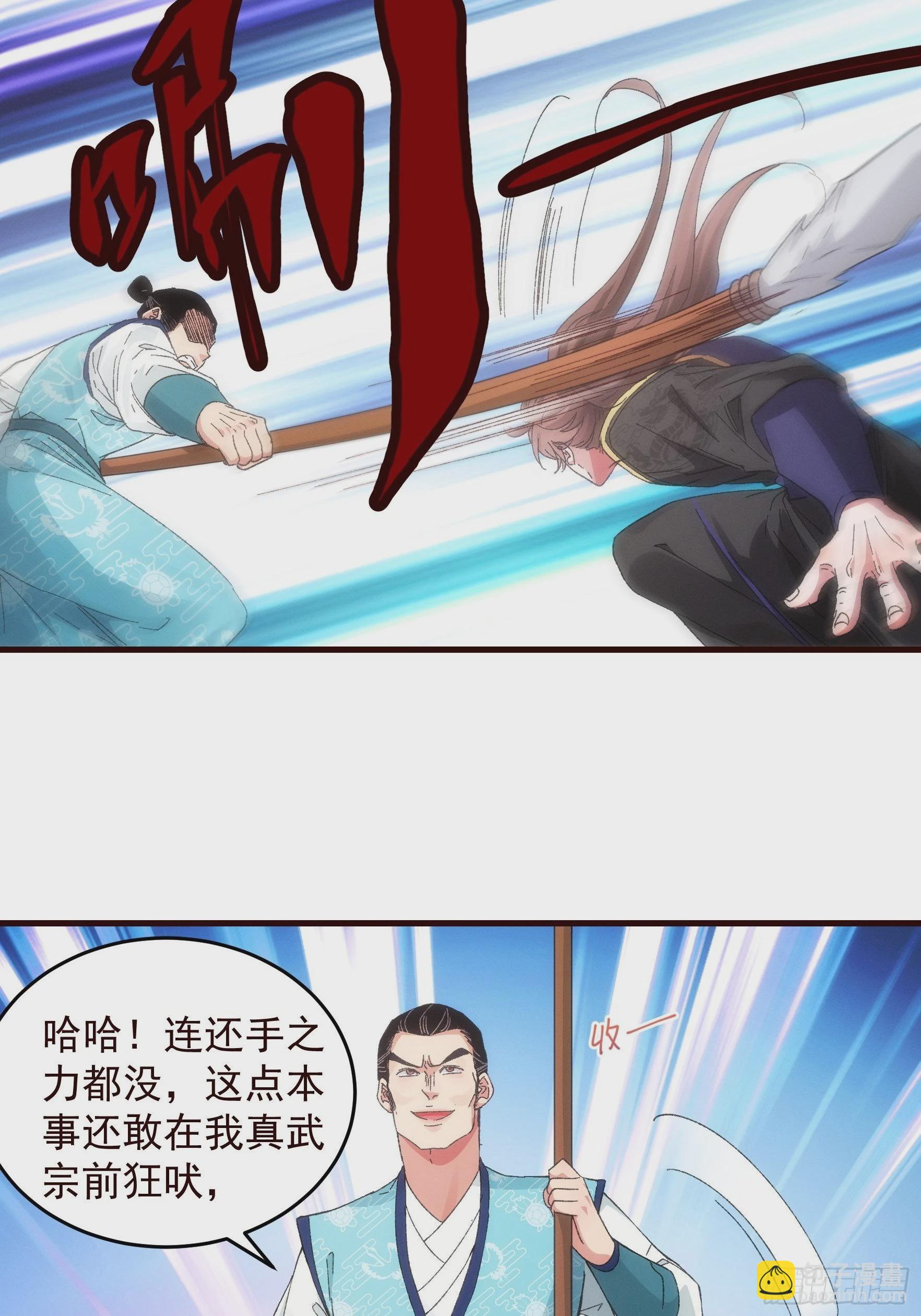 第64话 划个正字-第67话