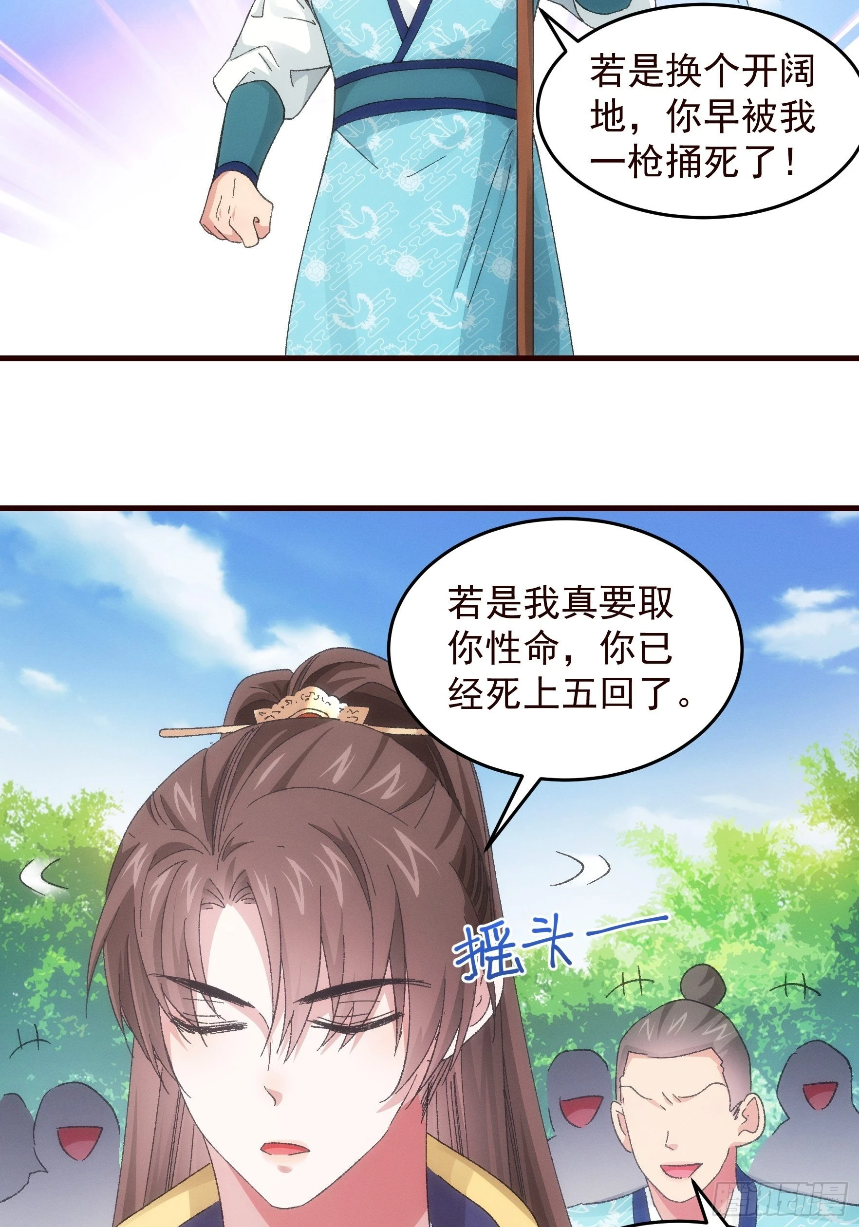 第64话 划个正字-第67话