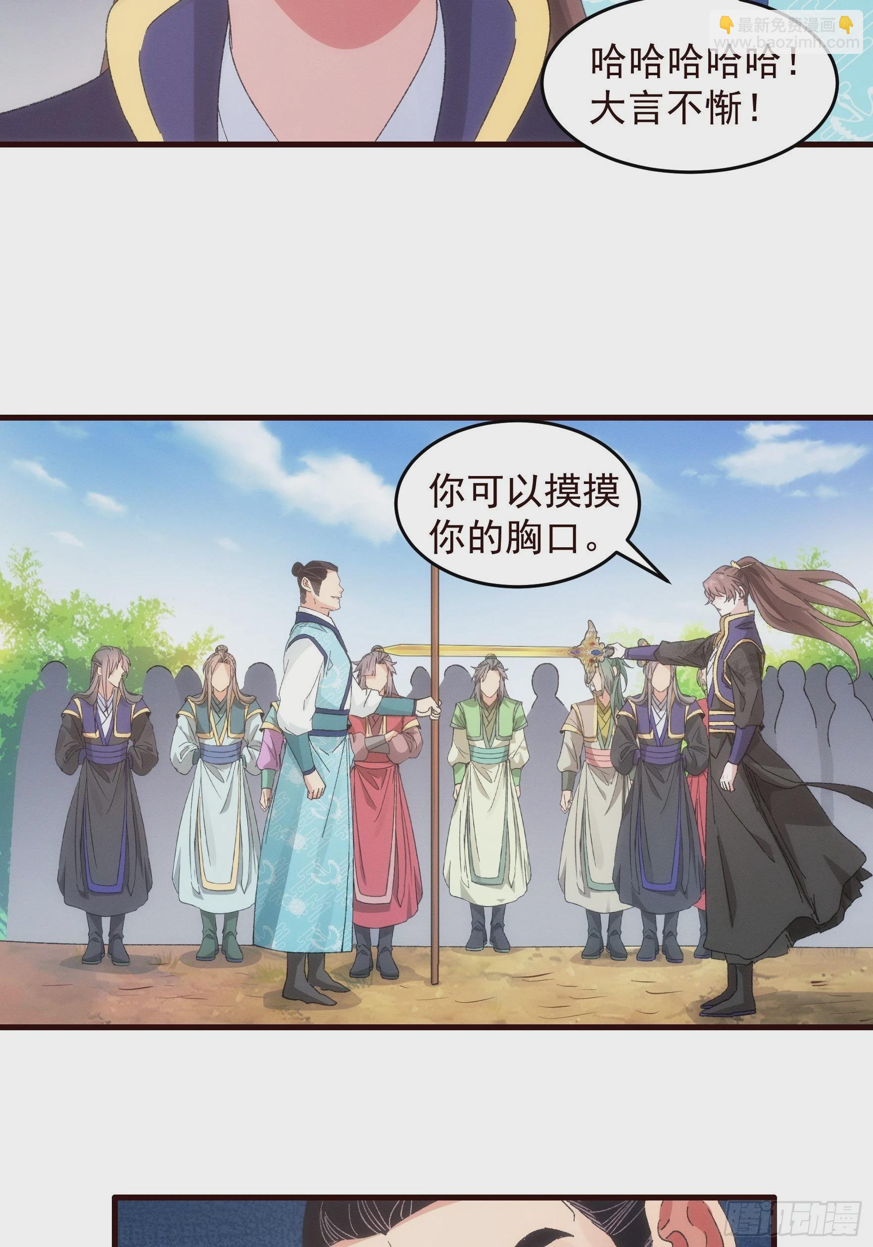 第64话 划个正字-第67话
