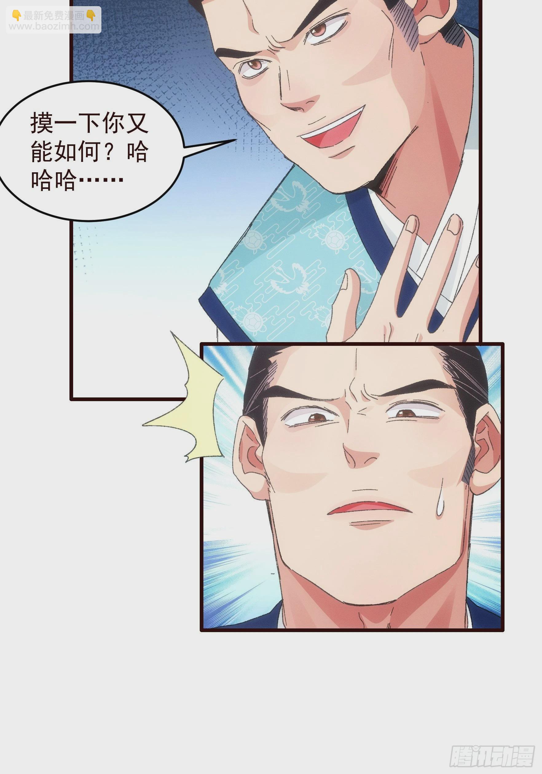 第64话 划个正字-第67话