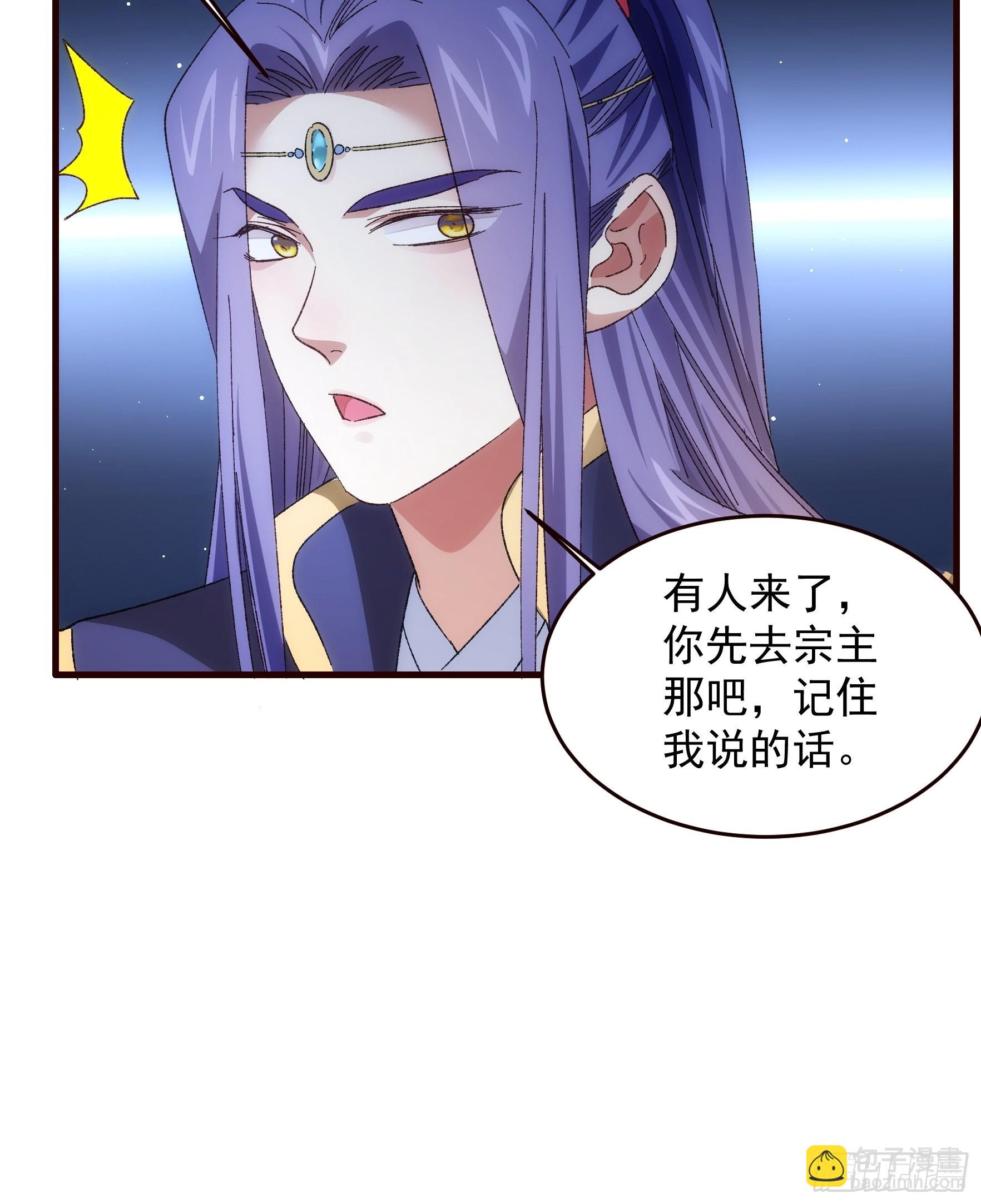 第66话 麻烦变多了-第69话
