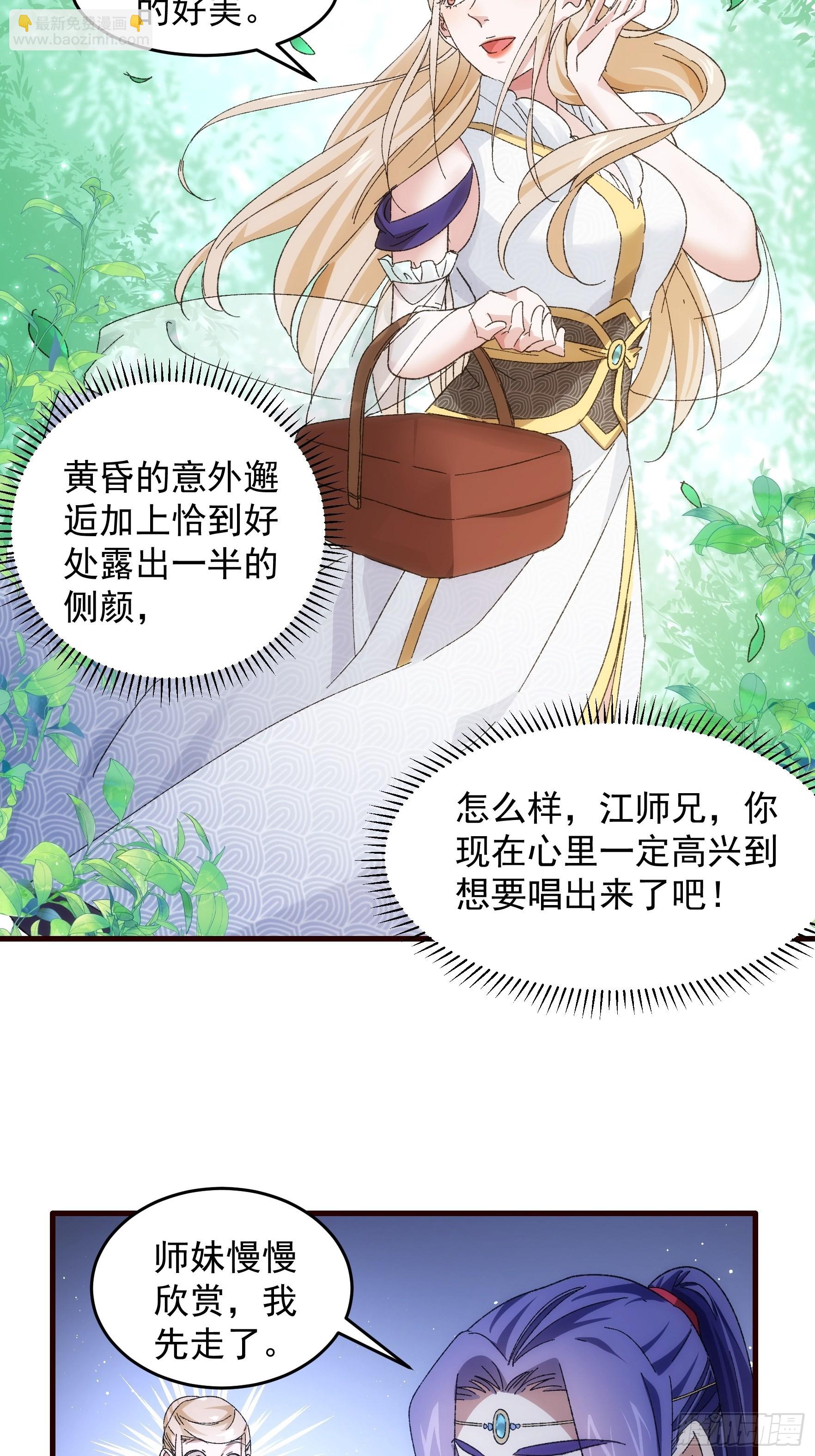 第66话 麻烦变多了-第69话