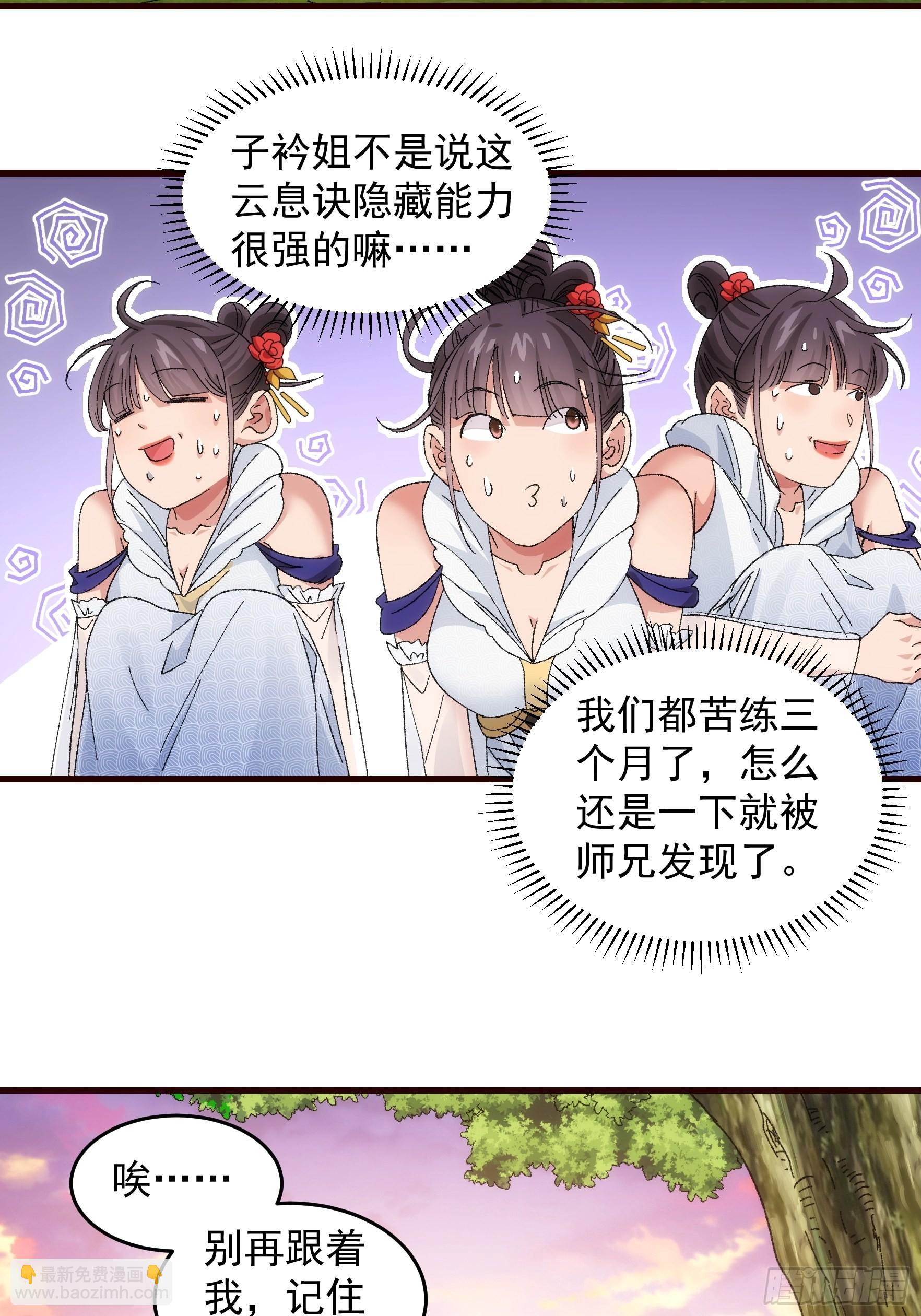第66话 麻烦变多了-第69话