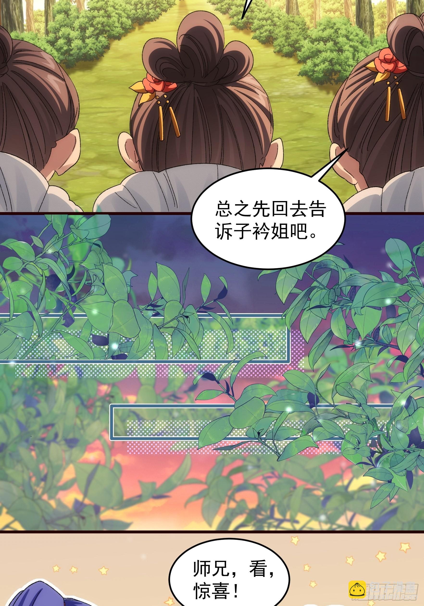 第66话 麻烦变多了-第69话