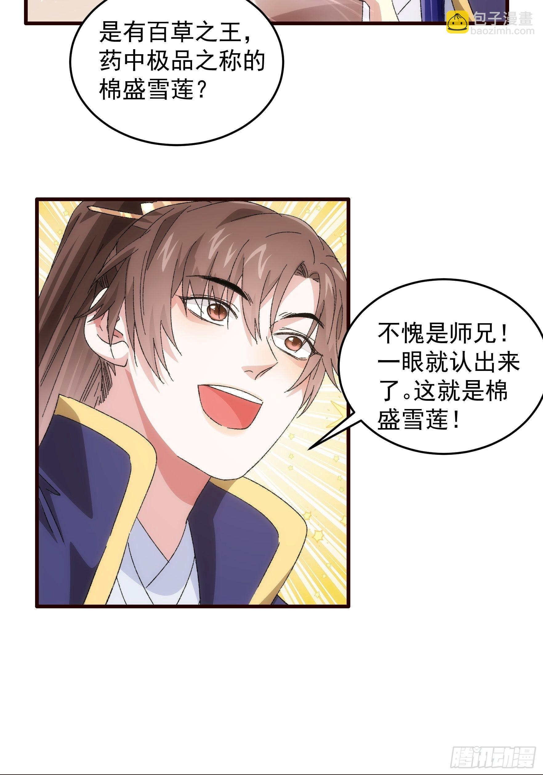 第66话 麻烦变多了-第69话