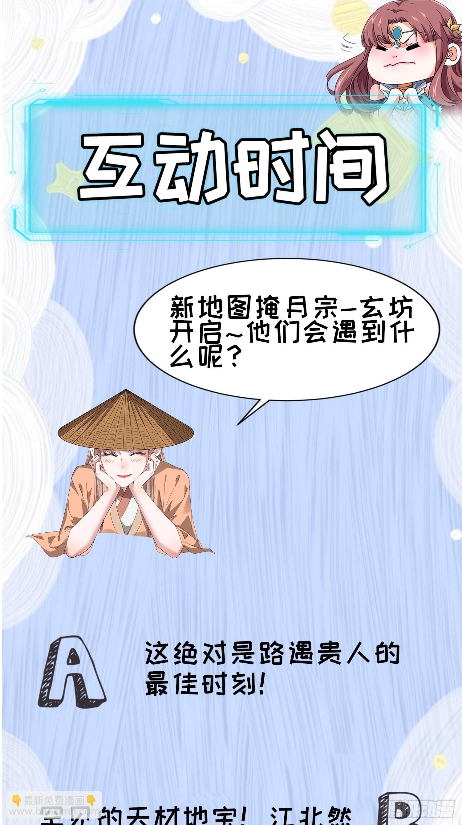 第66话 麻烦变多了-第69话