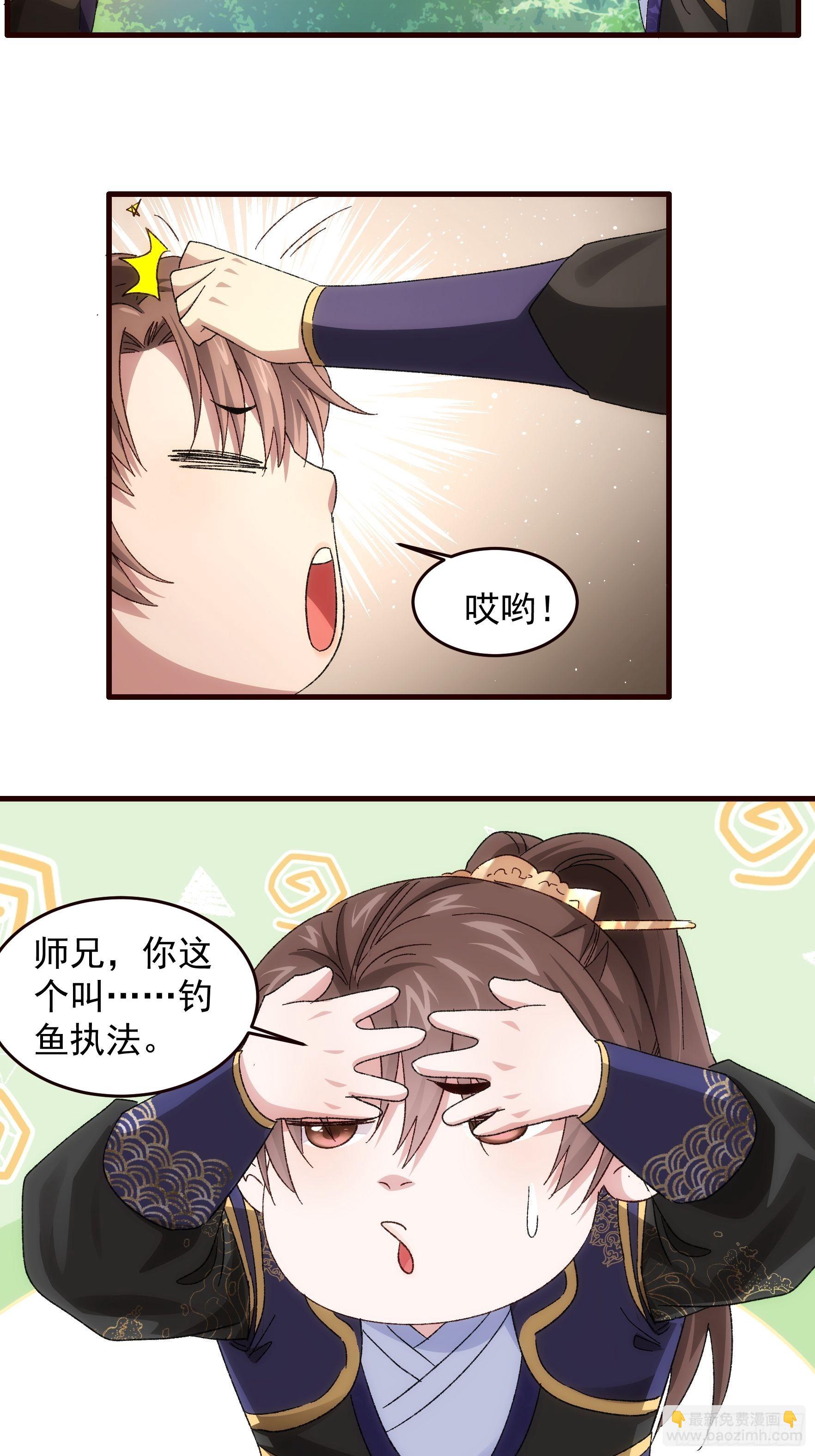 第66话 麻烦变多了-第69话