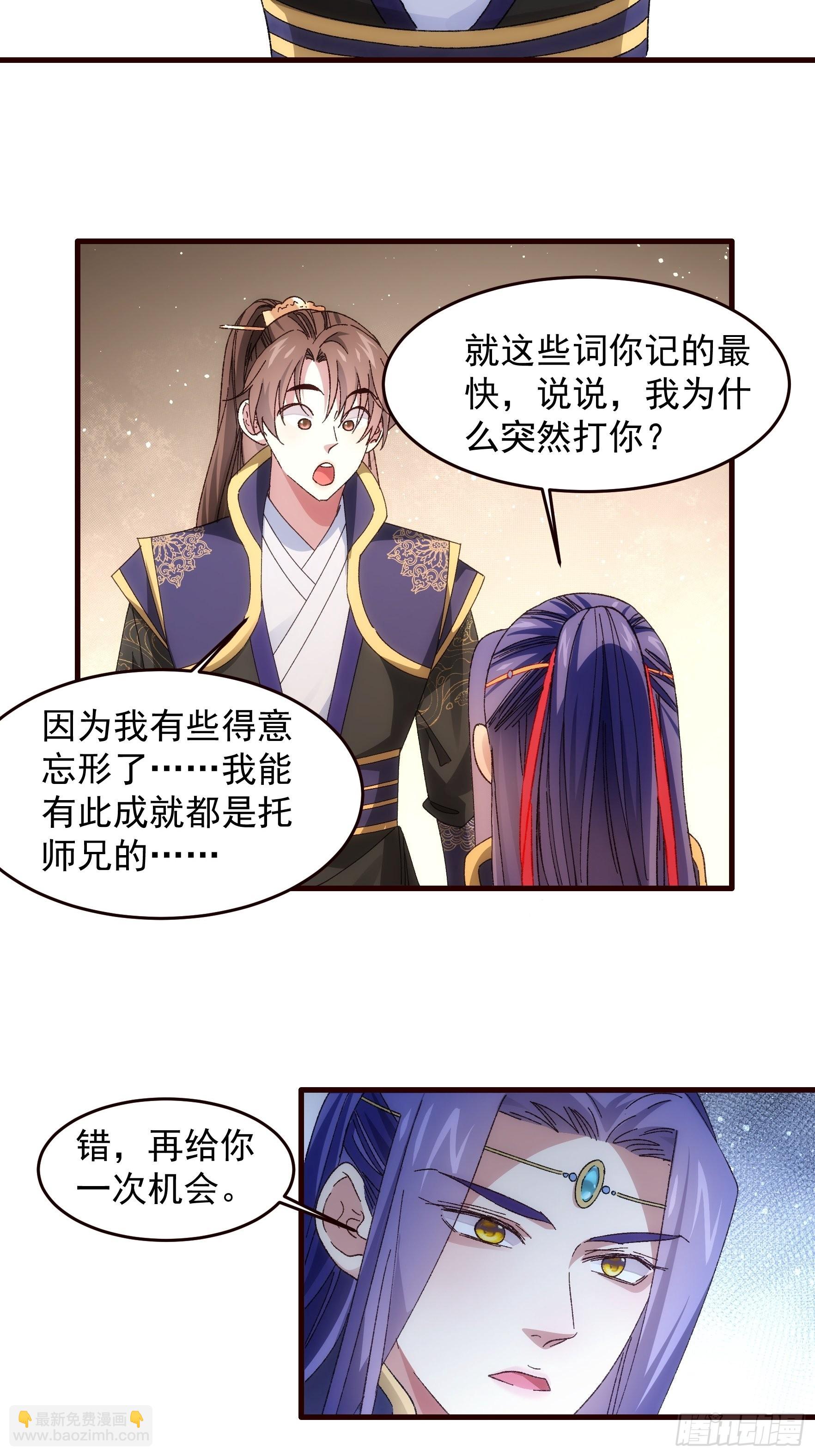 第66话 麻烦变多了-第69话