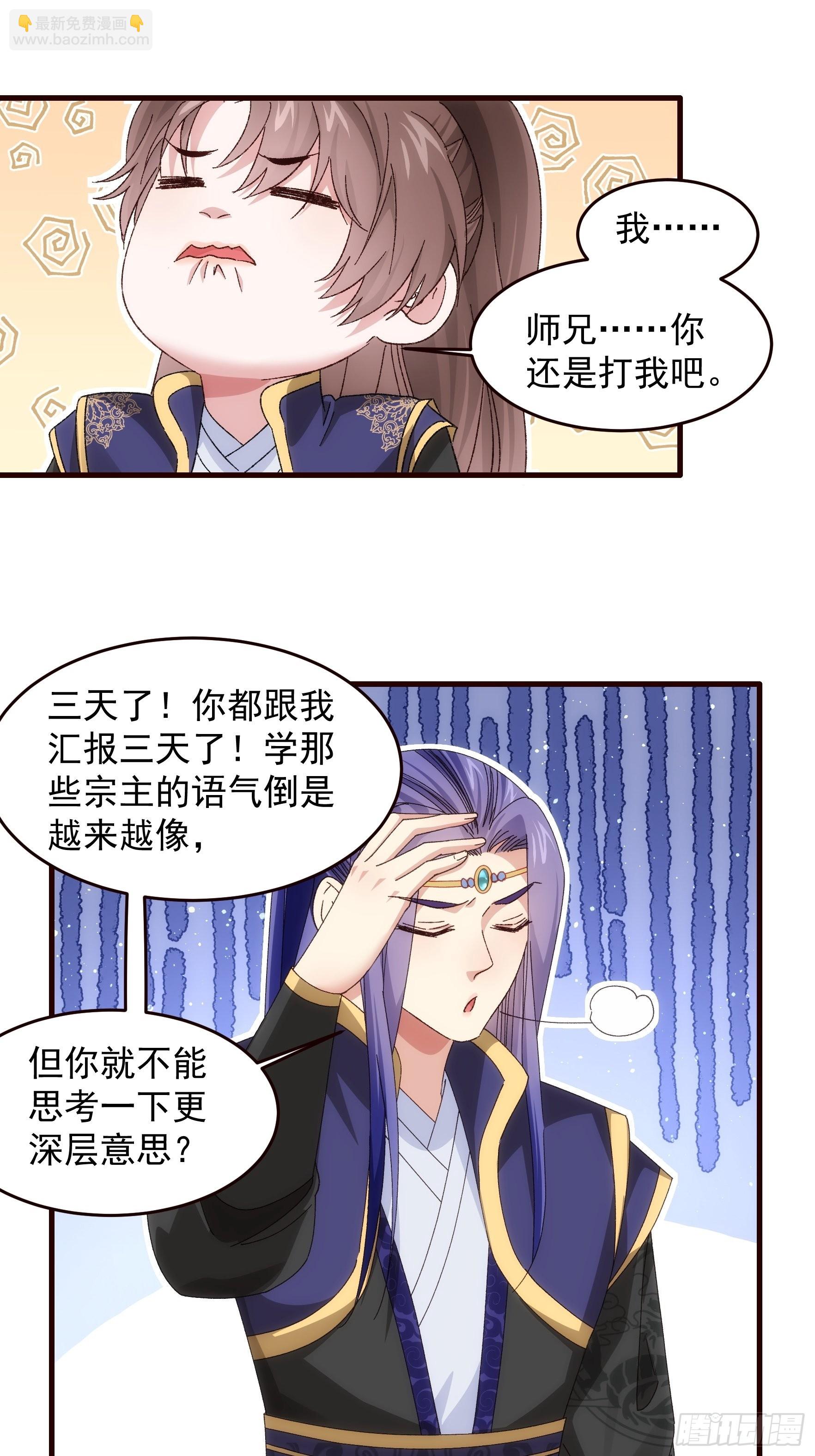 第66话 麻烦变多了-第69话