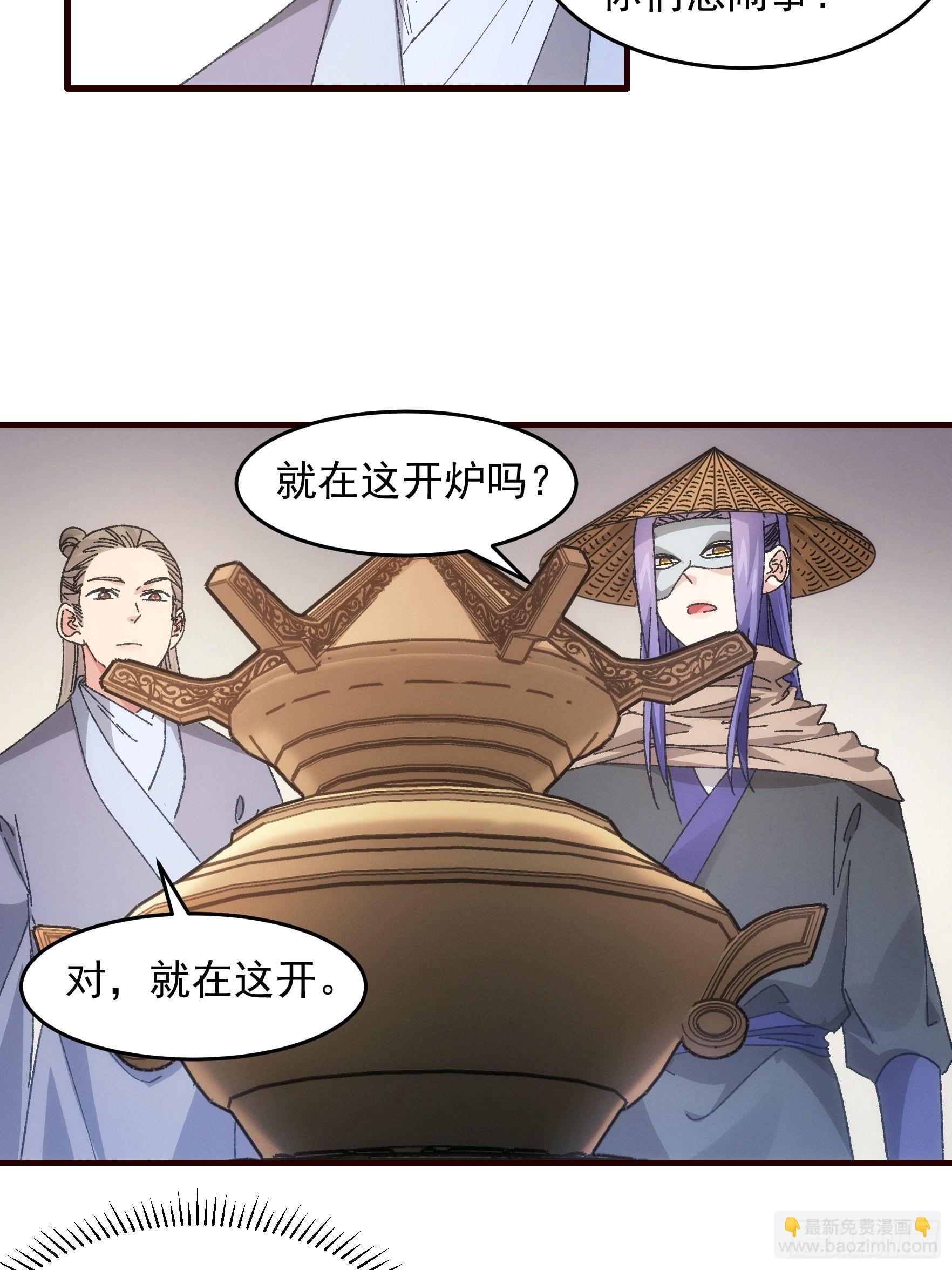 第68话 连续闯关-第71话