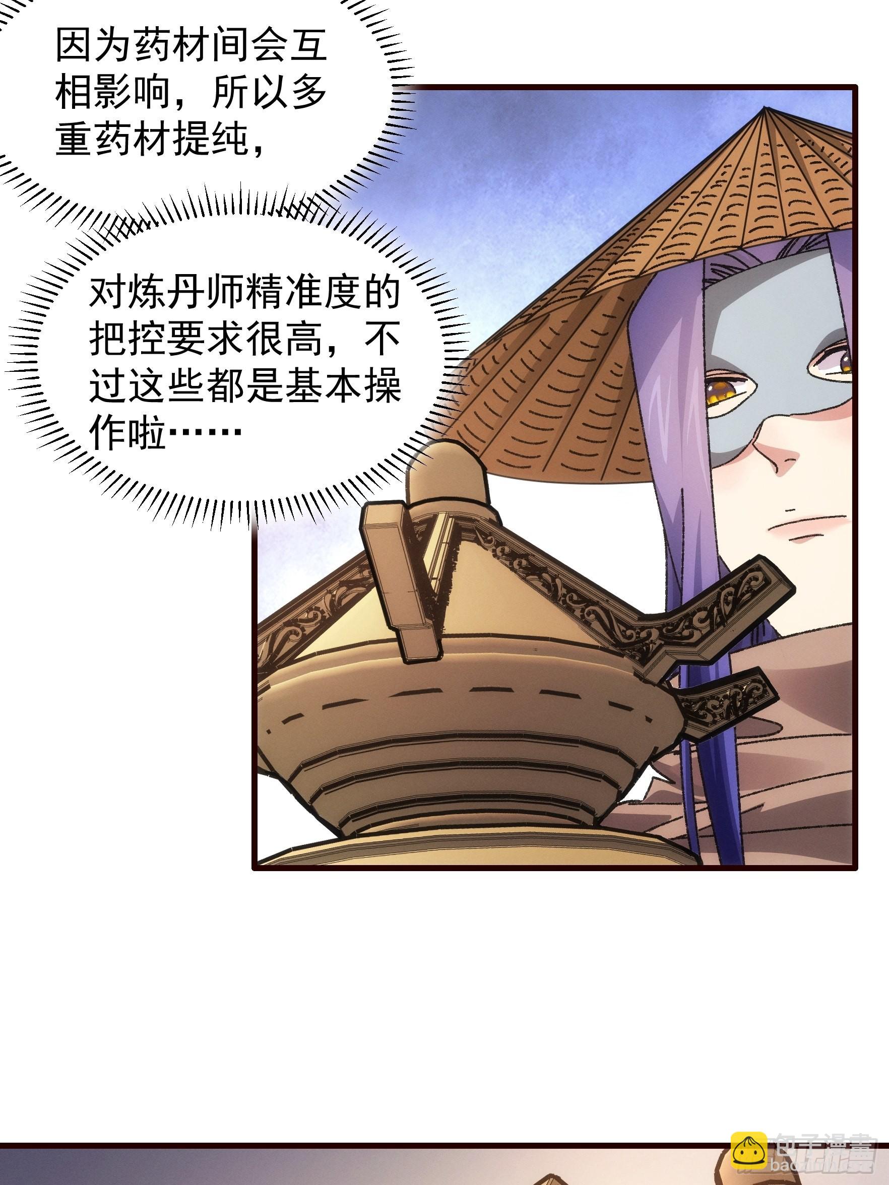 第68话 连续闯关-第71话