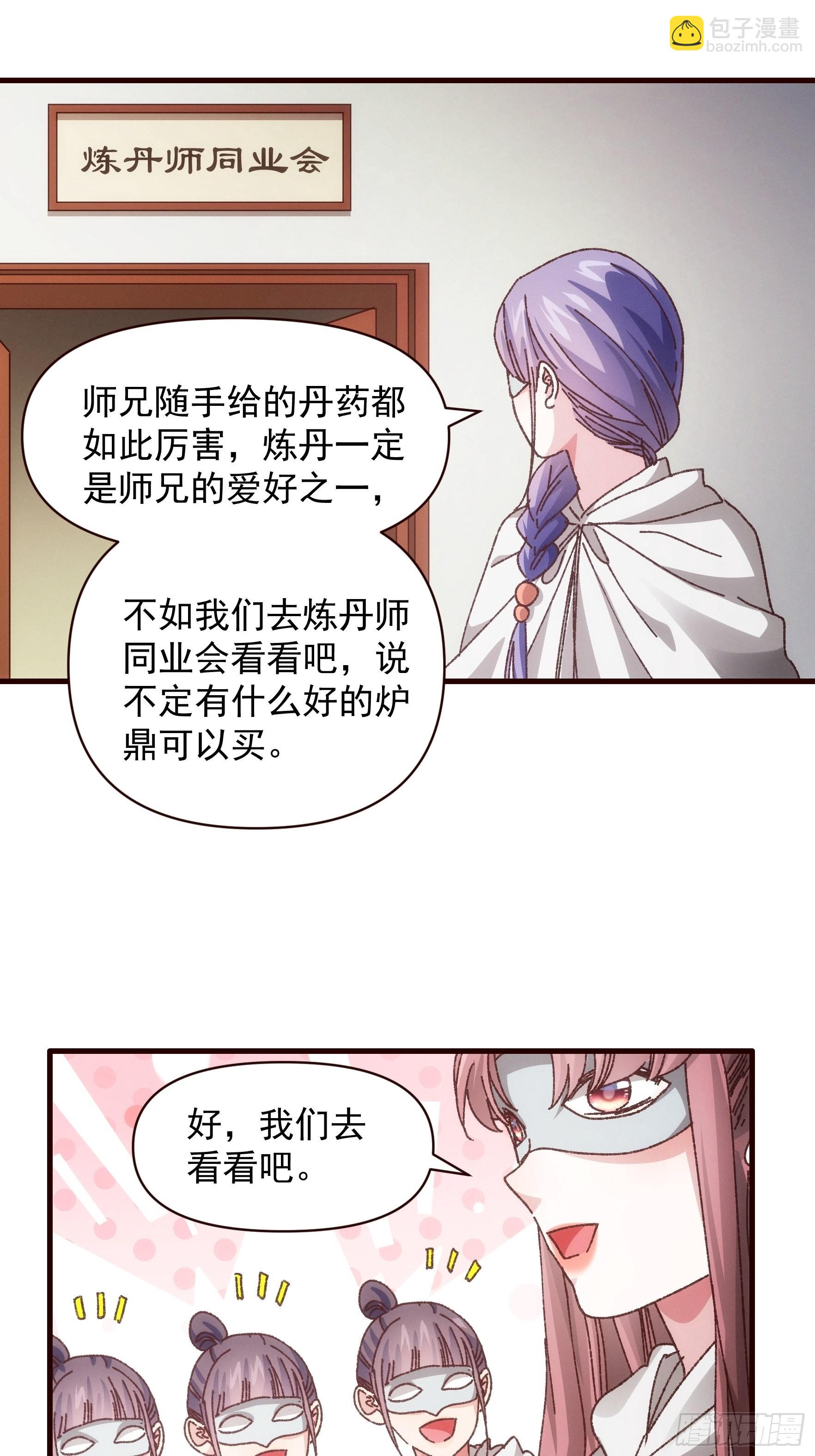 第68话 连续闯关-第71话