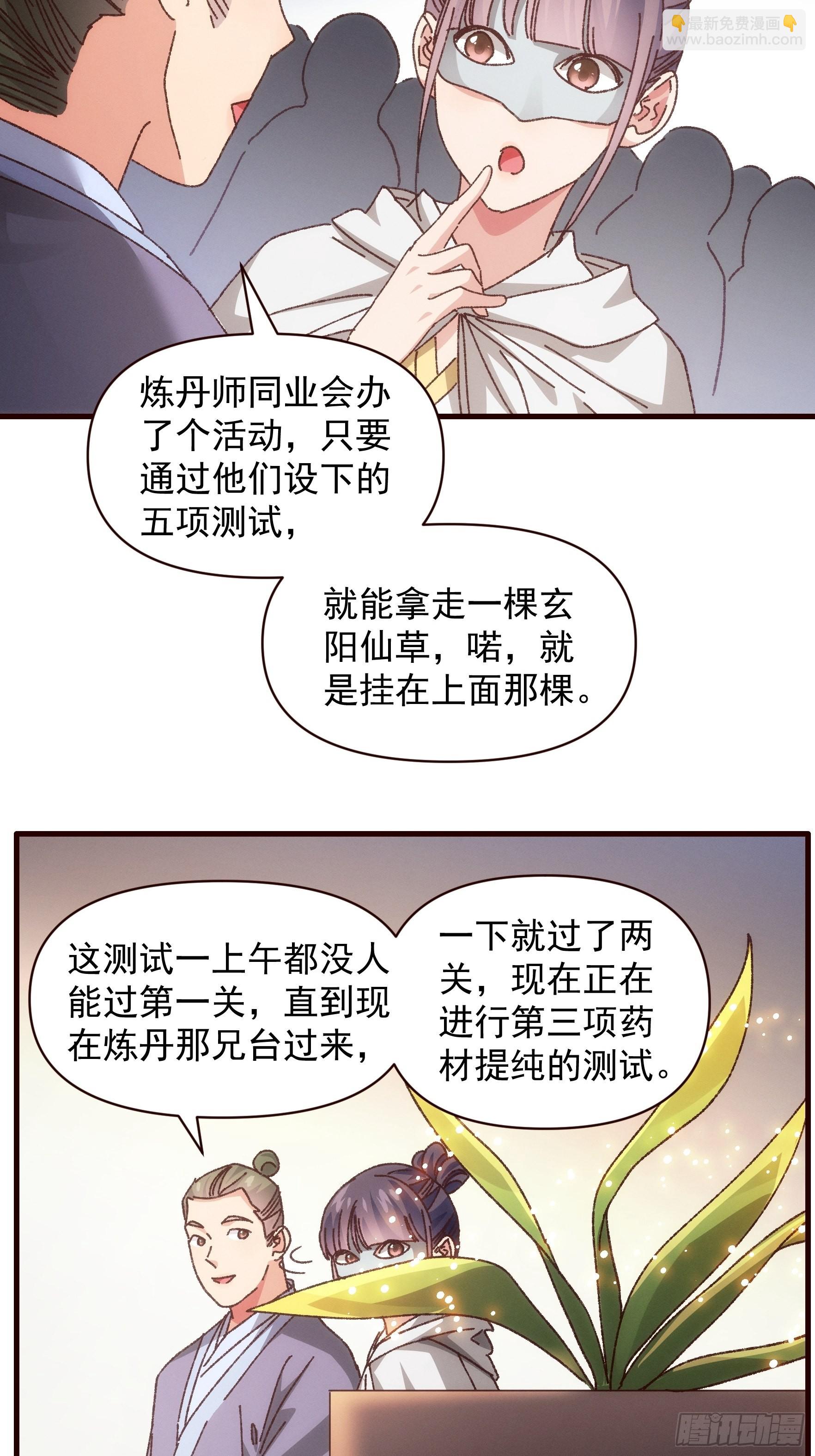 第68话 连续闯关-第71话