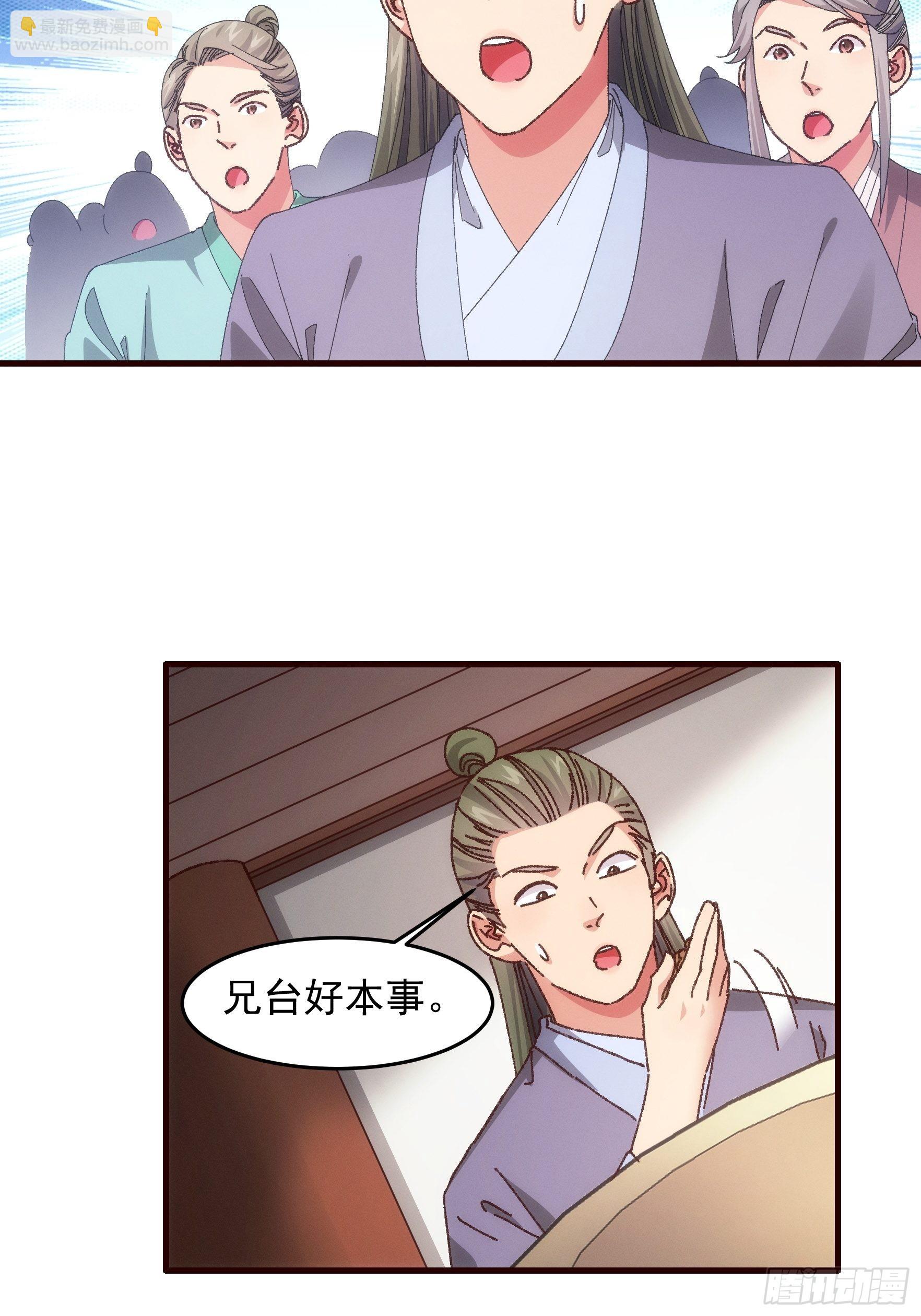 第68话 连续闯关-第71话
