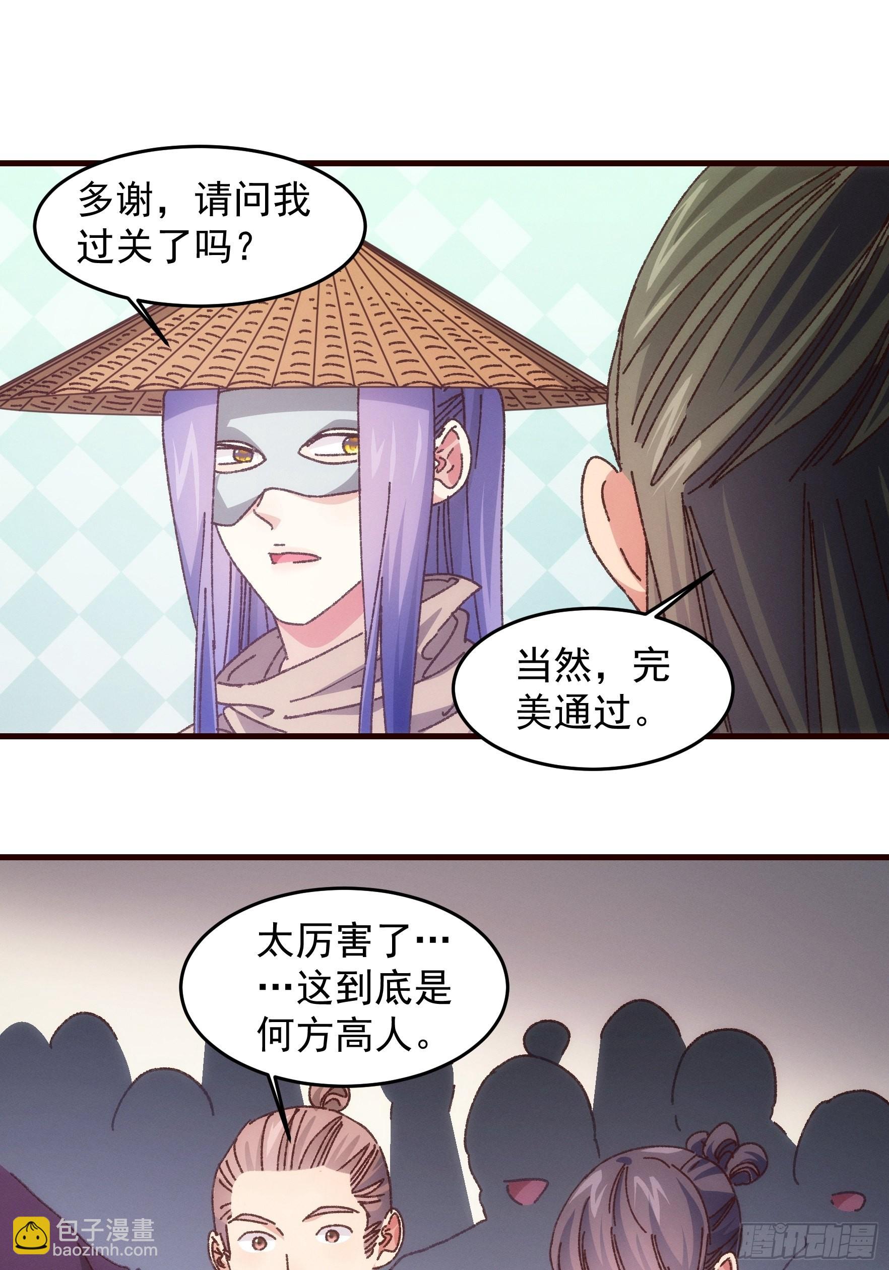 第68话 连续闯关-第71话