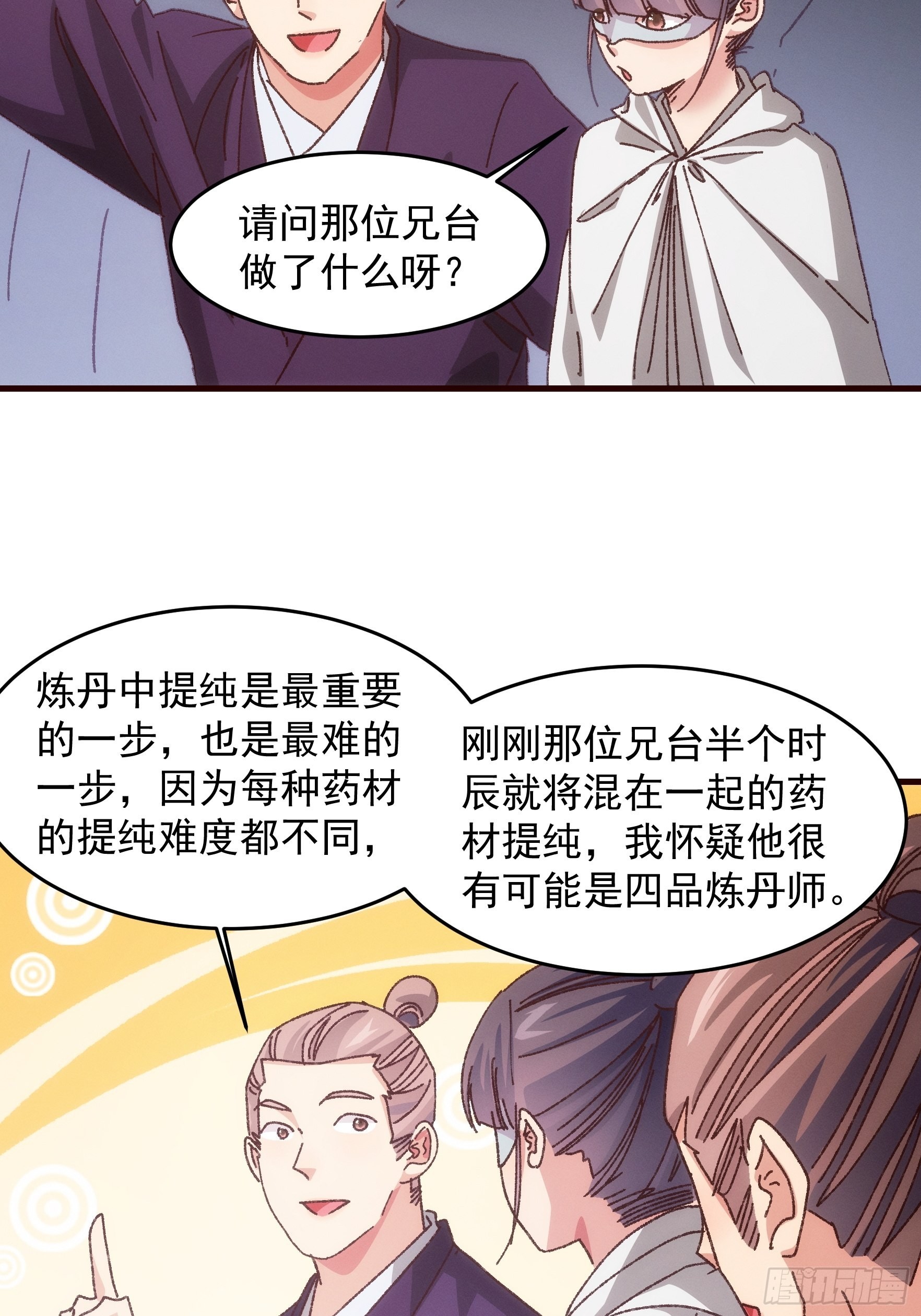 第68话 连续闯关-第71话