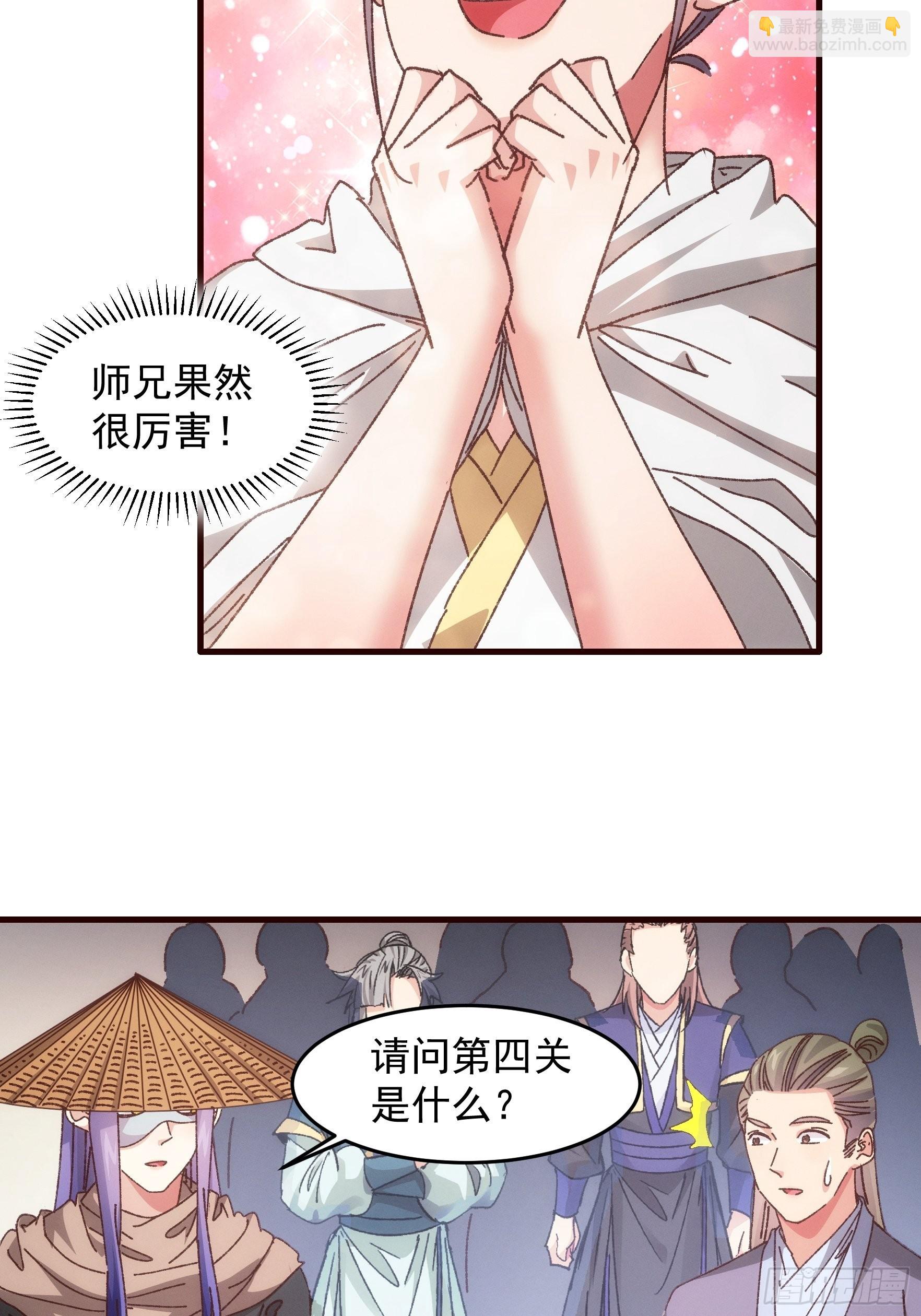 第68话 连续闯关-第71话