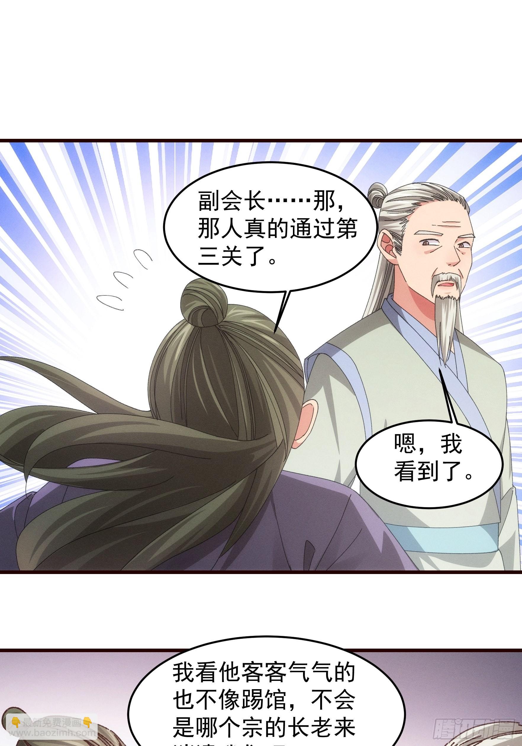 第68话 连续闯关-第71话