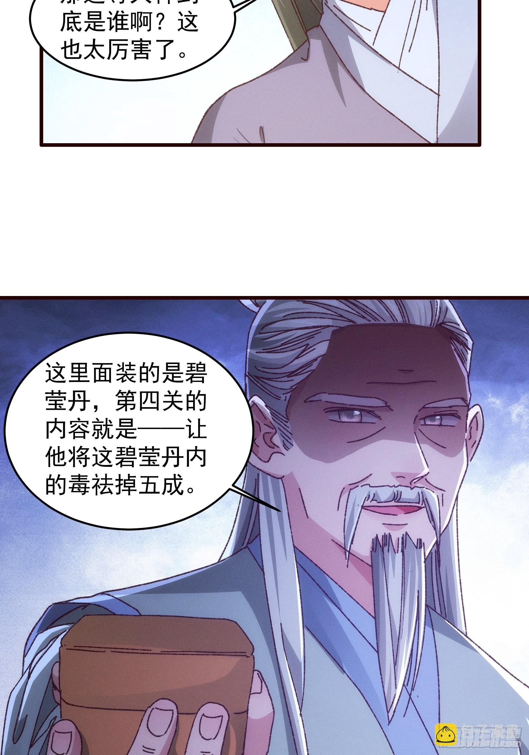第68话 连续闯关-第71话
