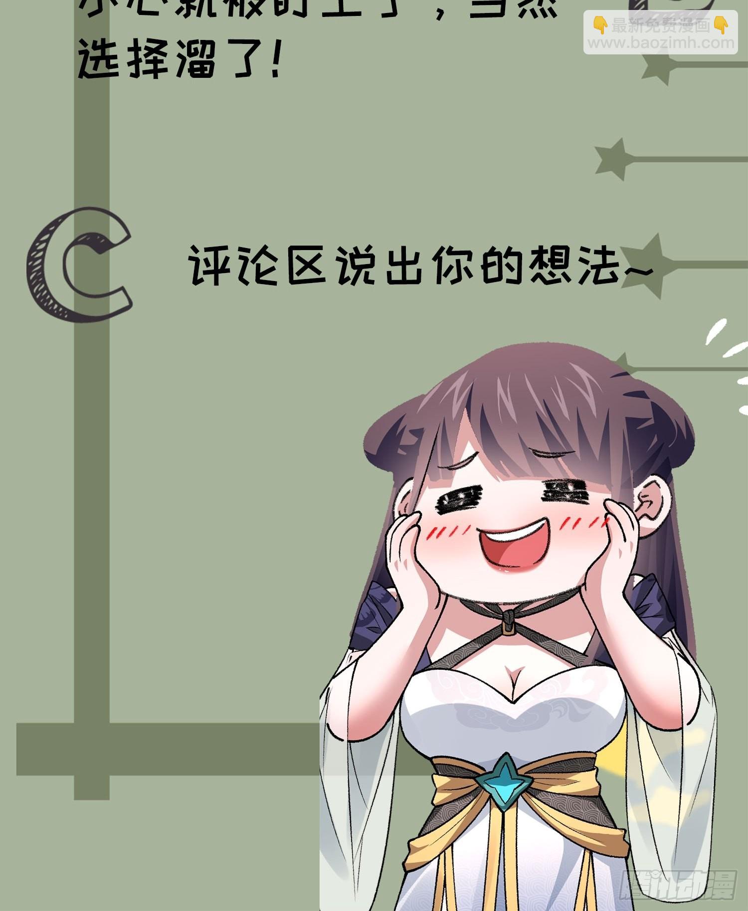 第68话 连续闯关-第71话