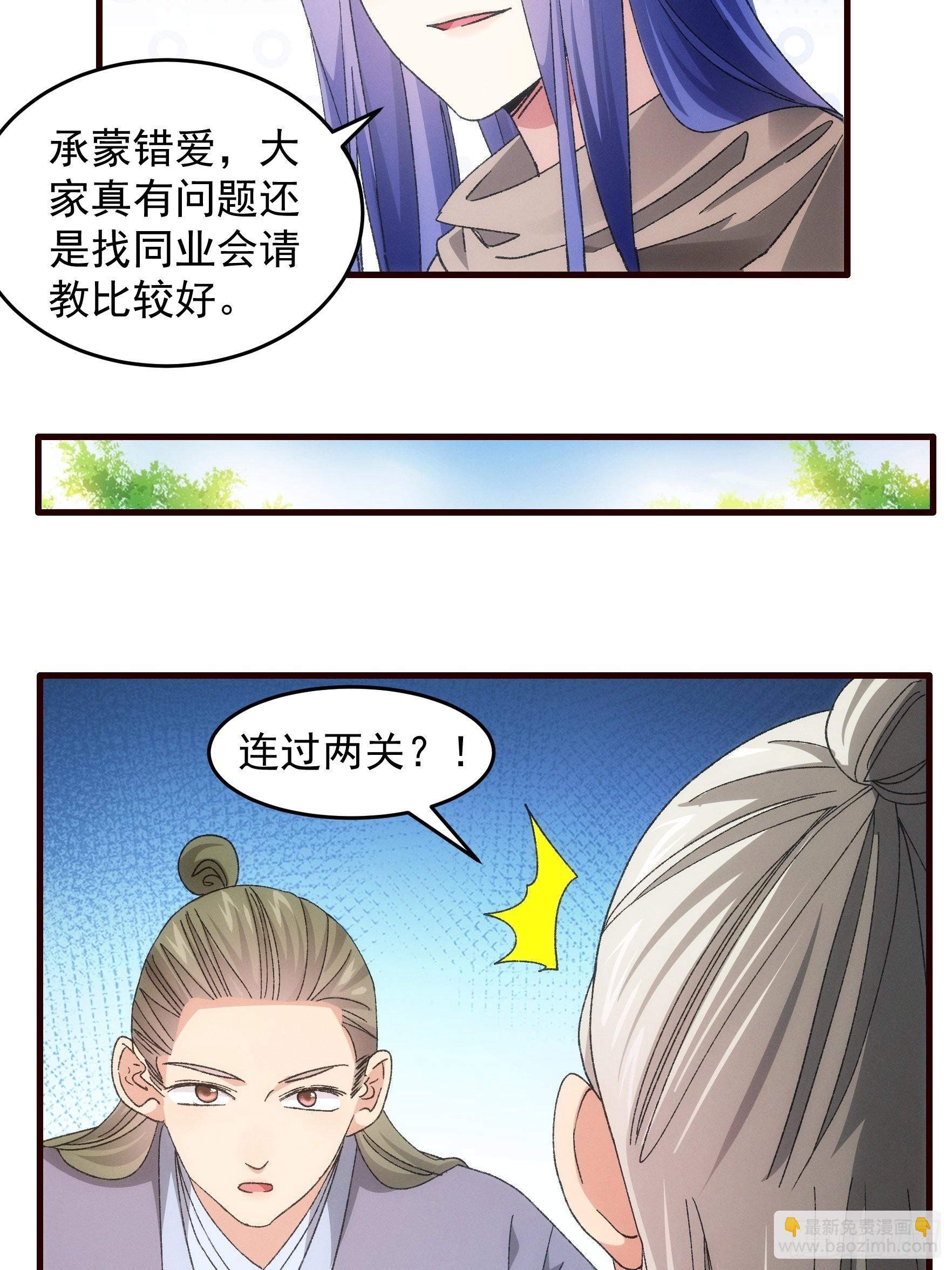 第68话 连续闯关-第71话