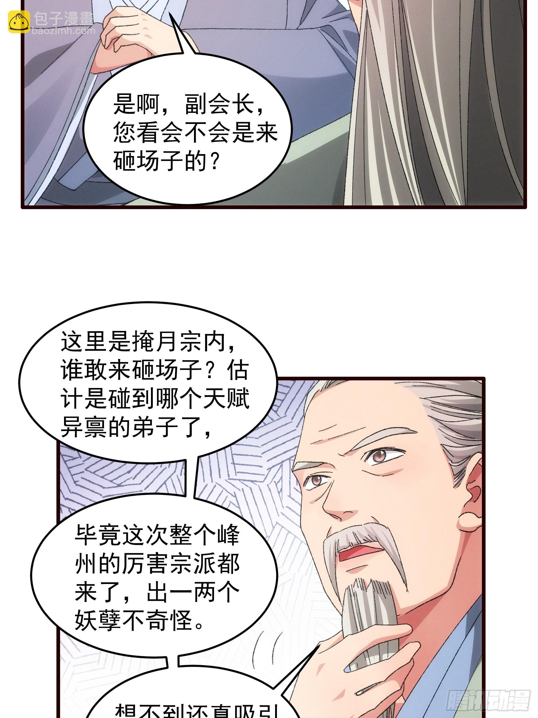 第68话 连续闯关-第71话
