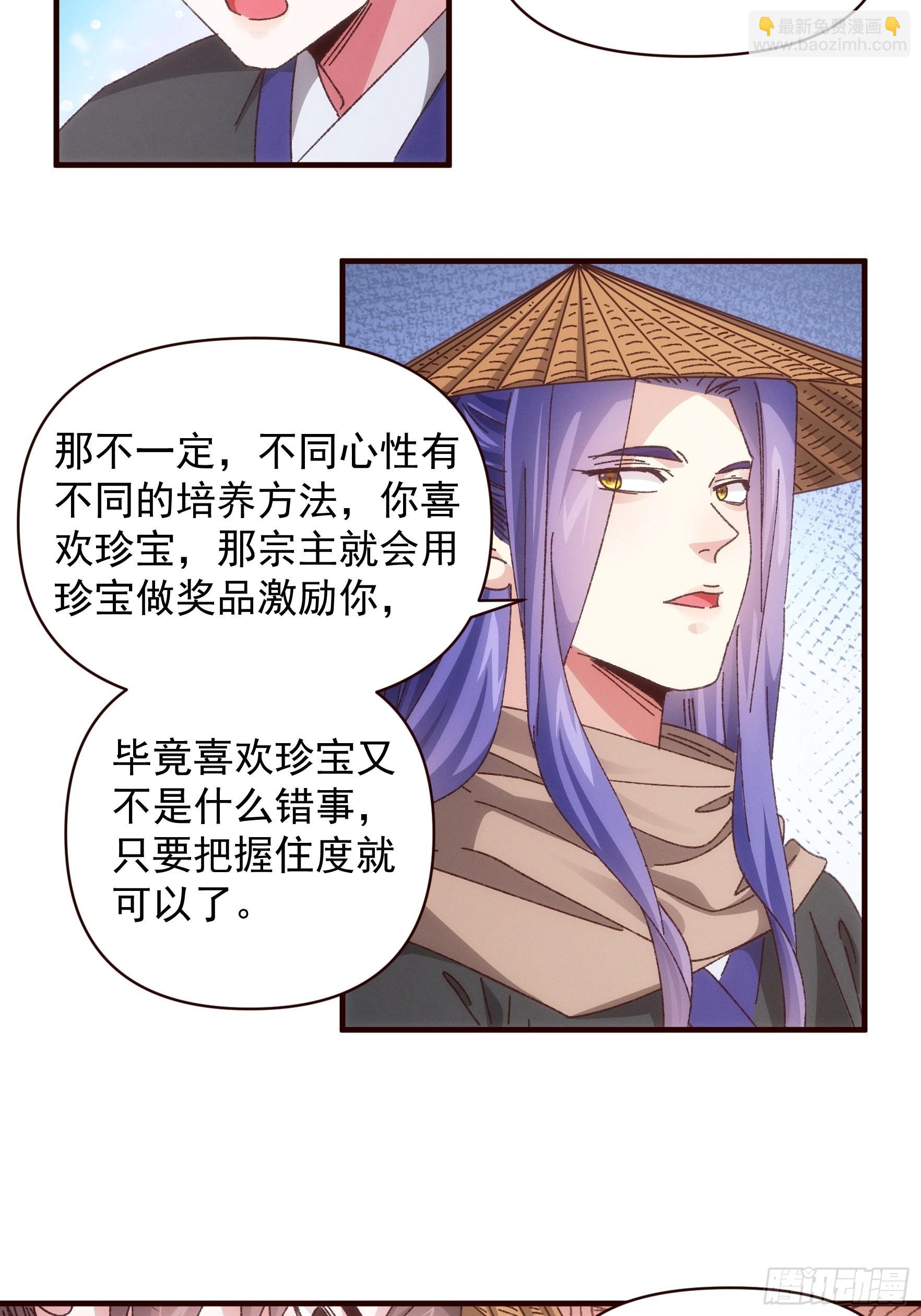第70话 拍卖会-第73话