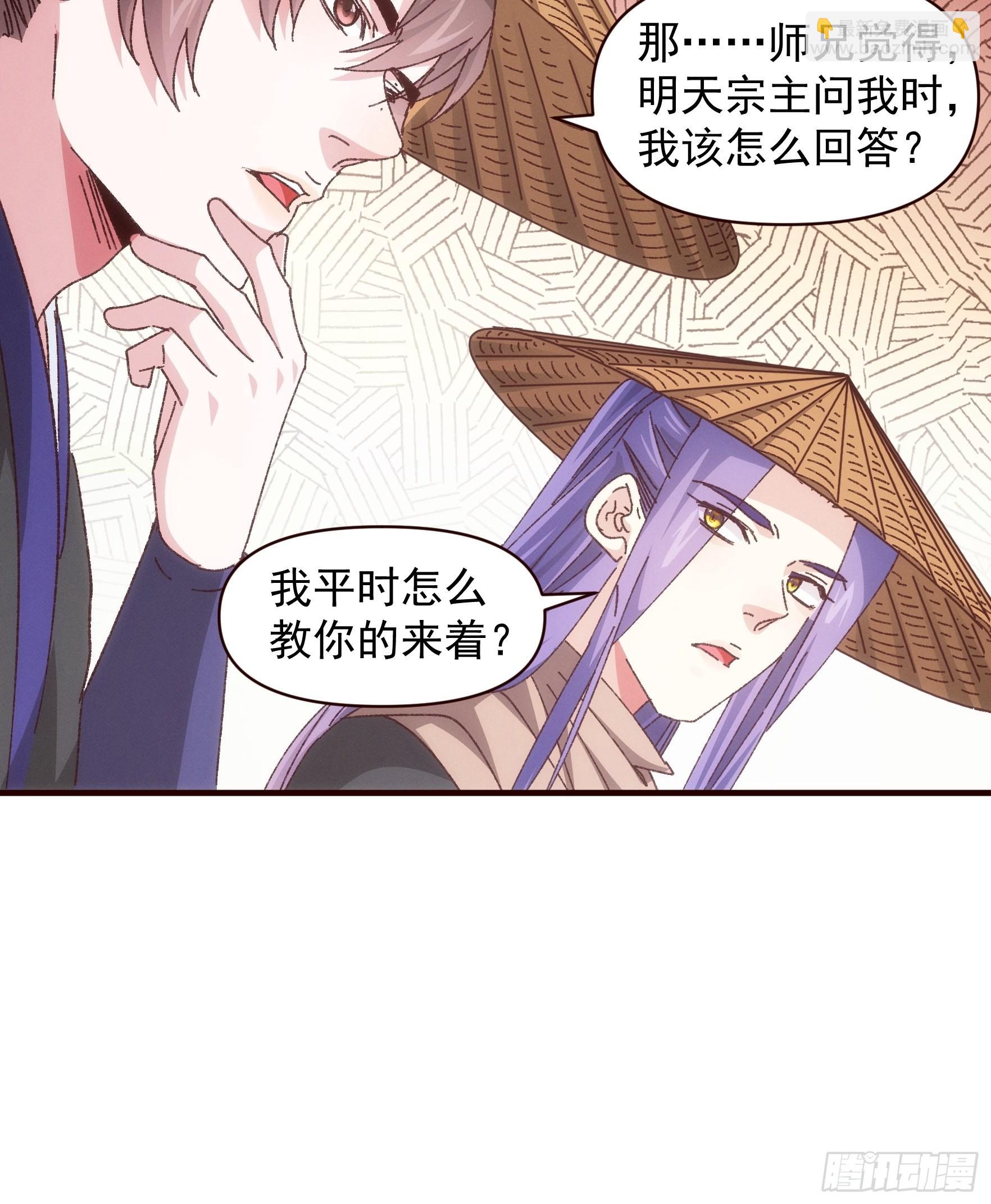 第70话 拍卖会-第73话