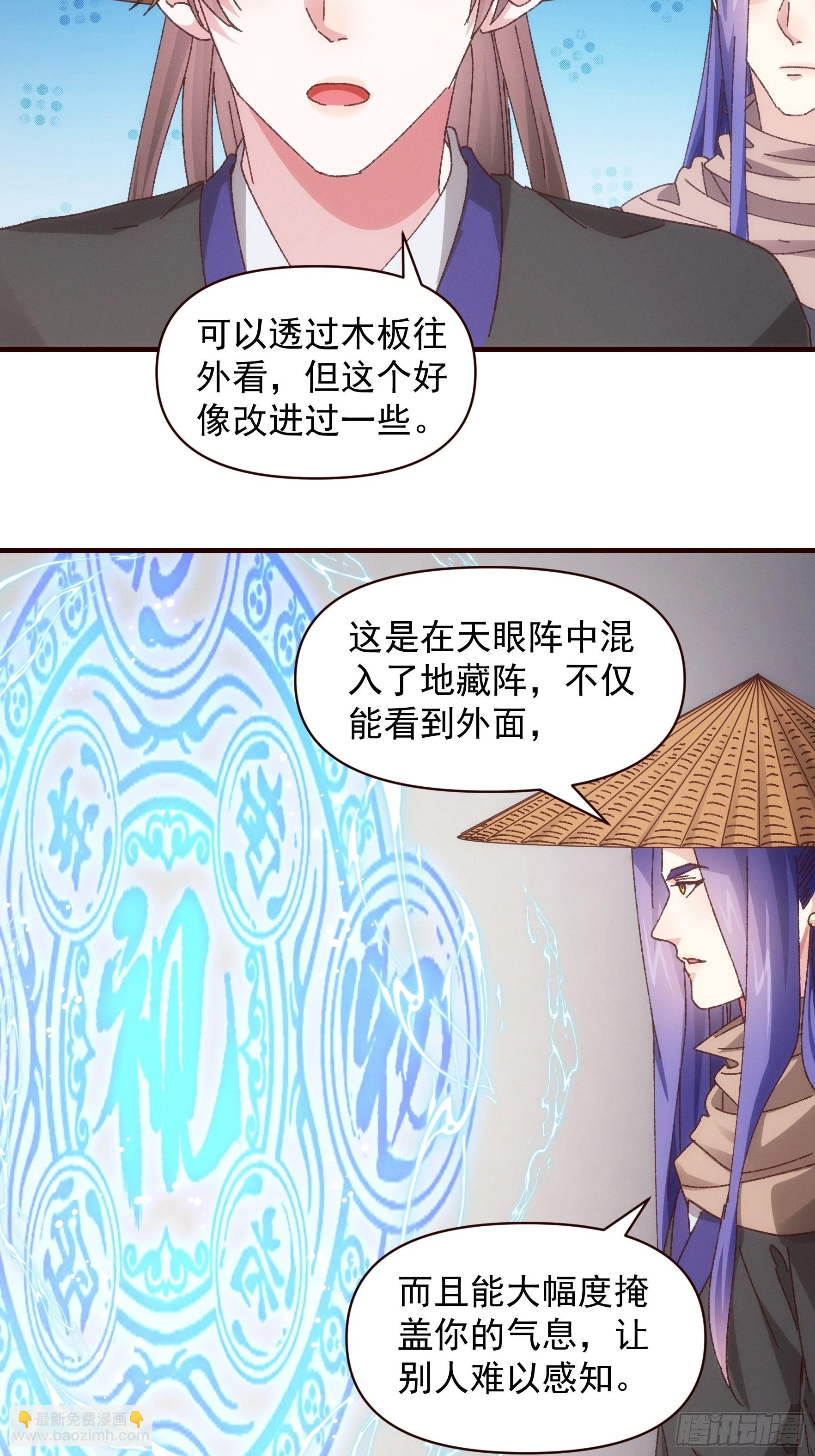 第70话 拍卖会-第73话