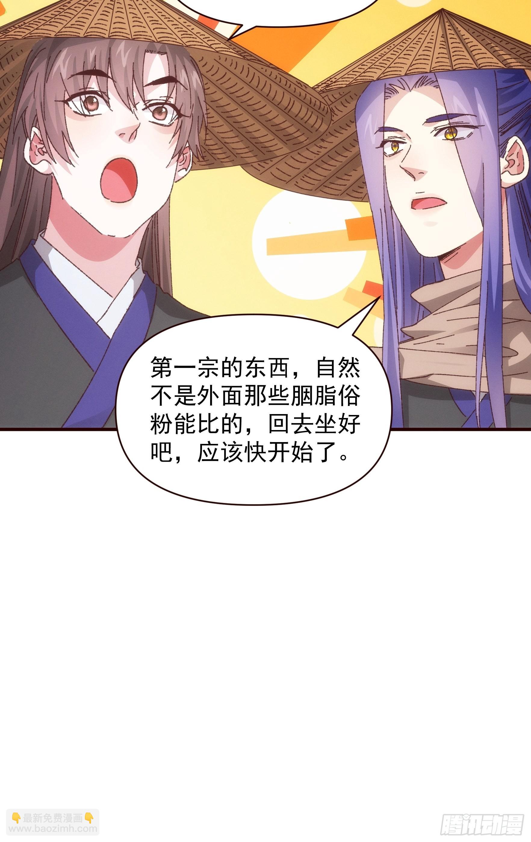 第70话 拍卖会-第73话