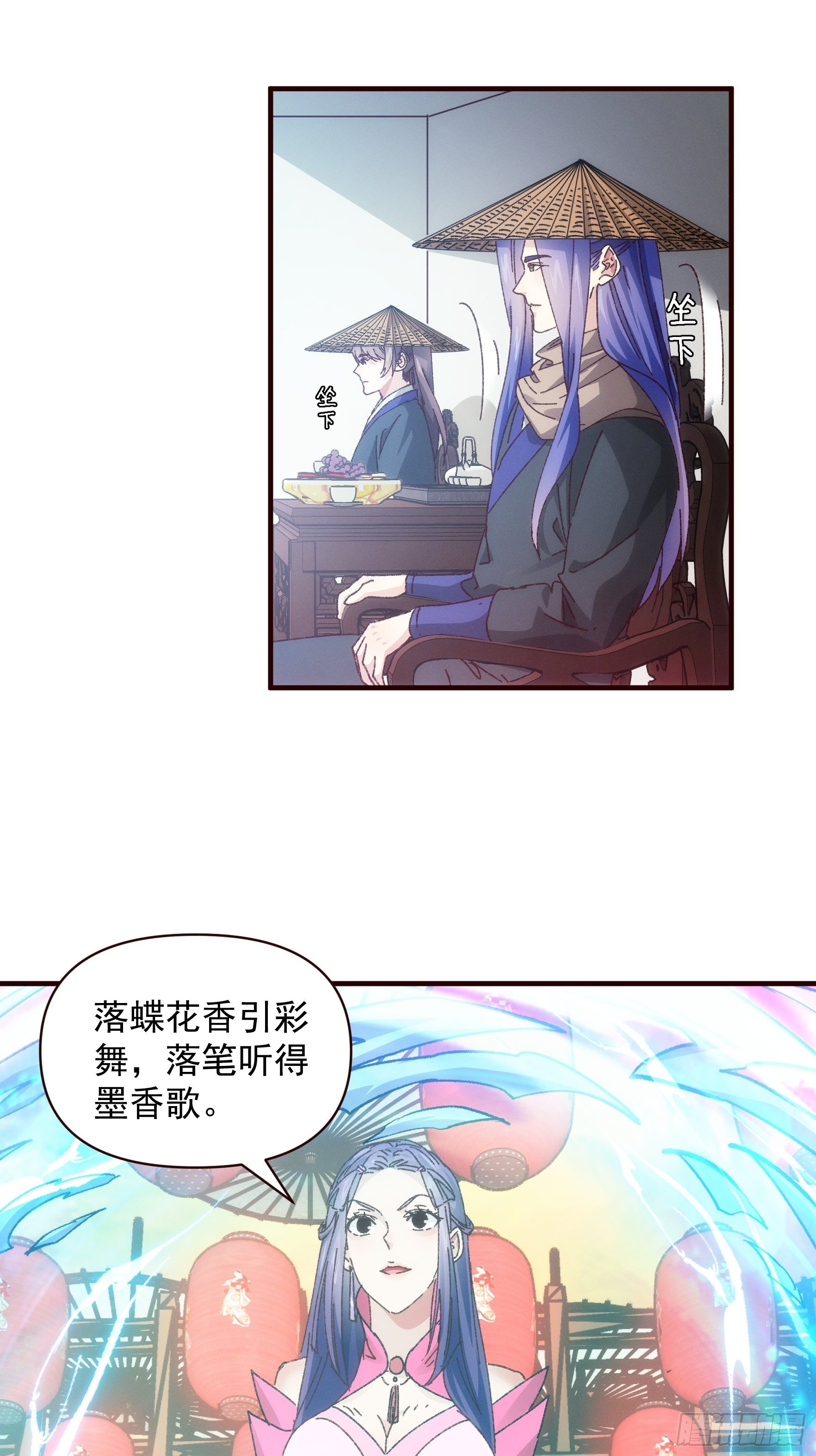 第70话 拍卖会-第73话