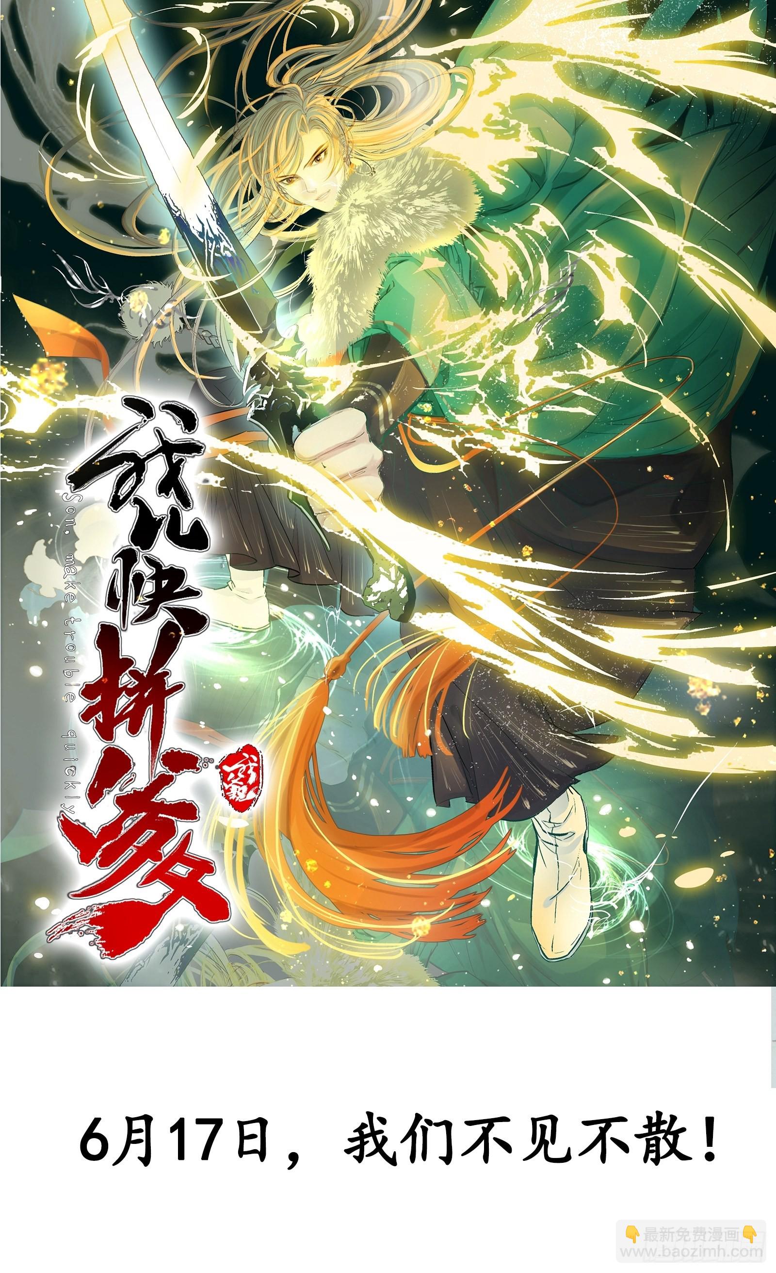 第70话 拍卖会-第73话