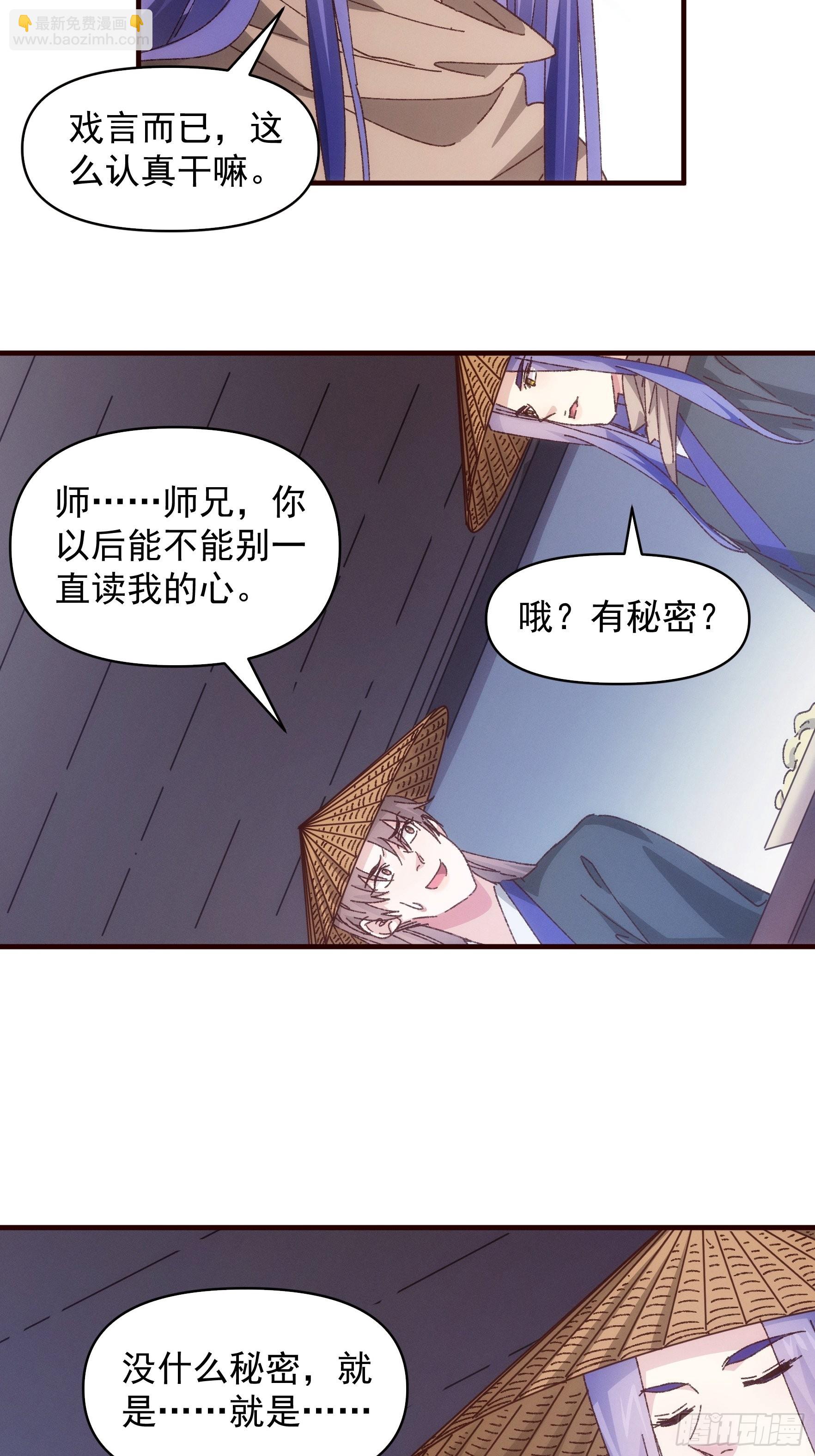 第72话 黄级法宝-第75话