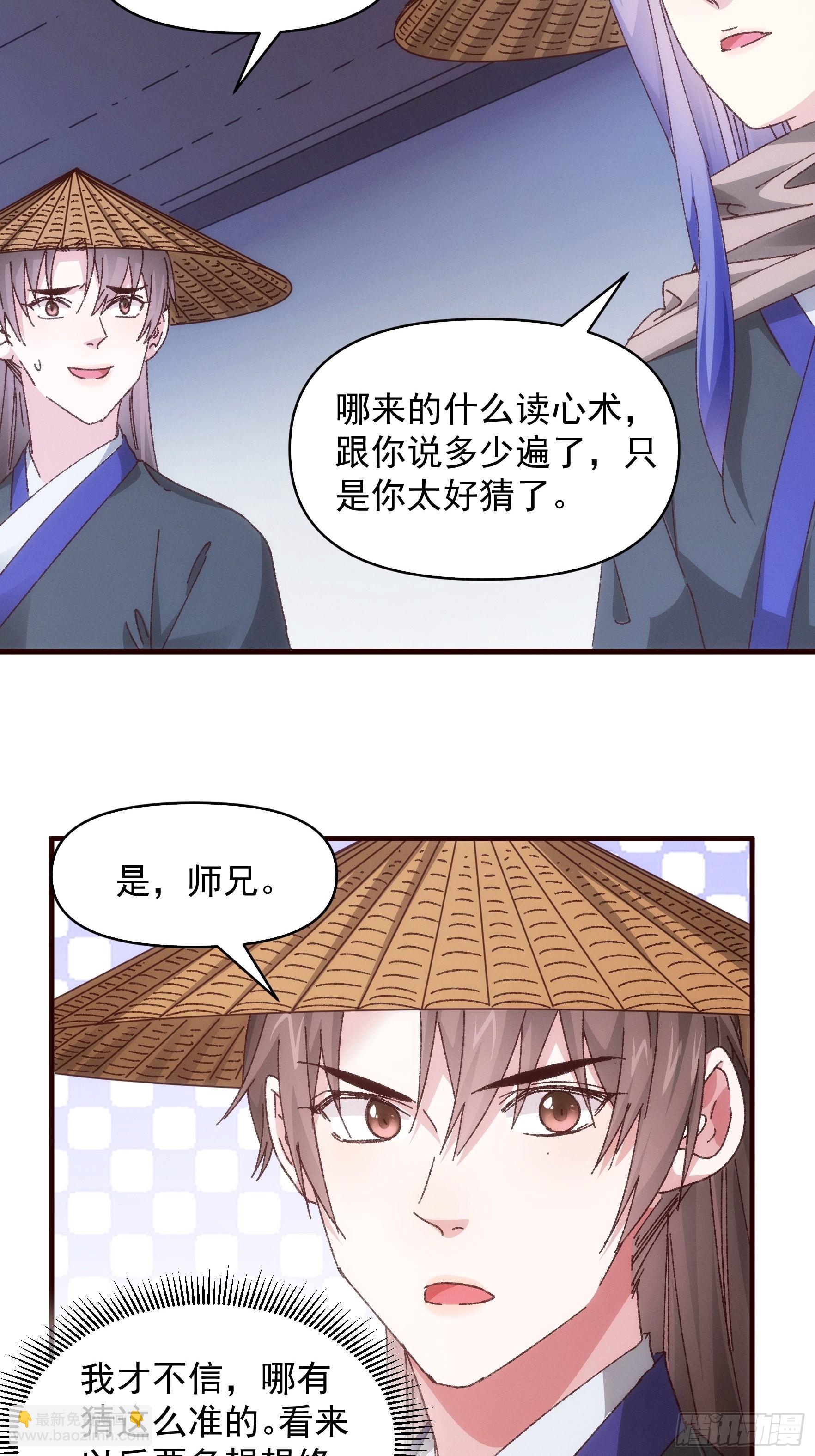 第72话 黄级法宝-第75话