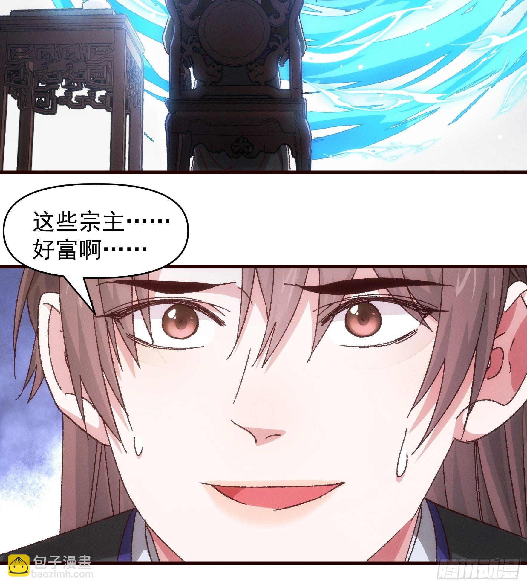 第72话 黄级法宝-第75话