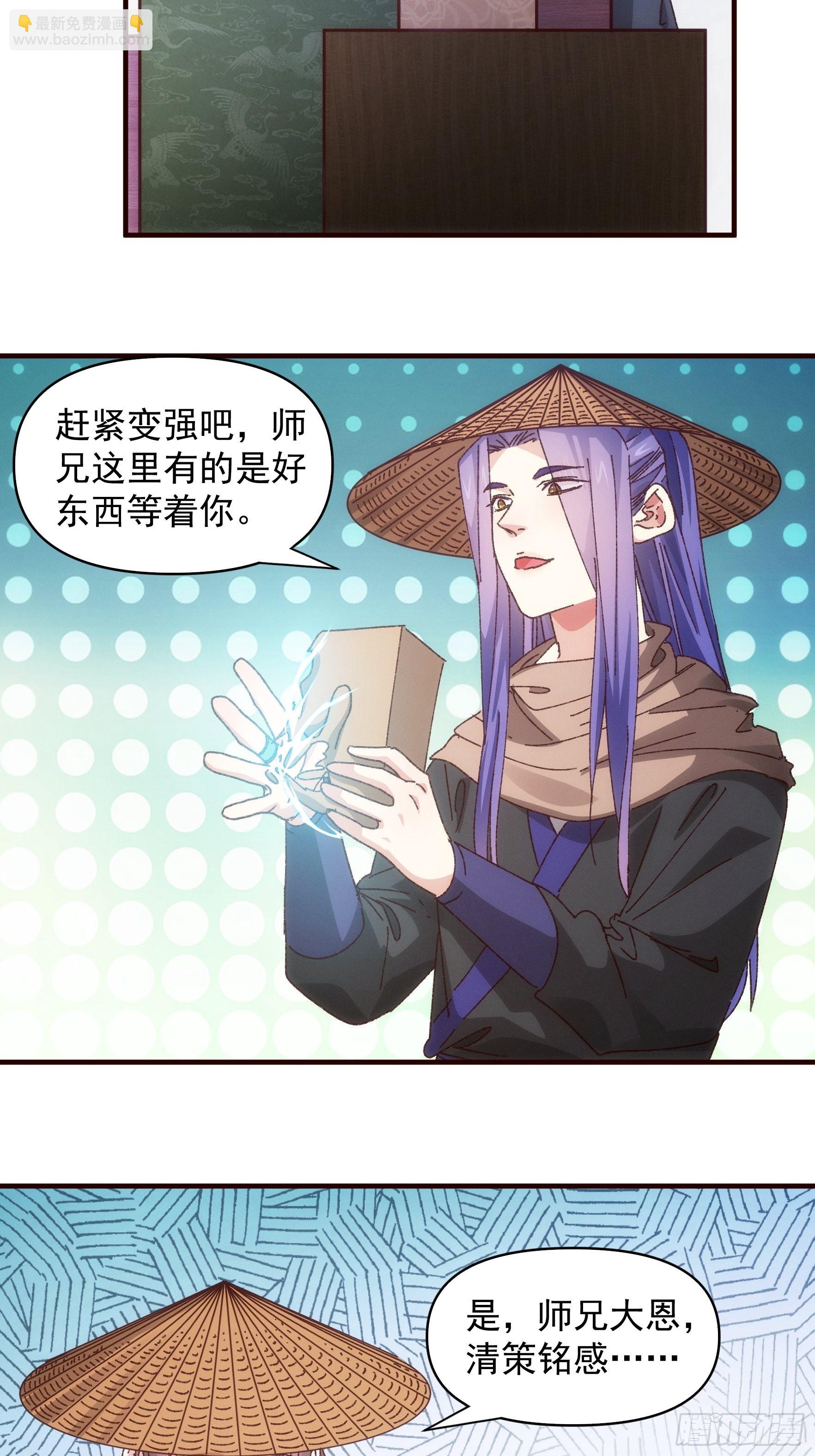 第72话 黄级法宝-第75话