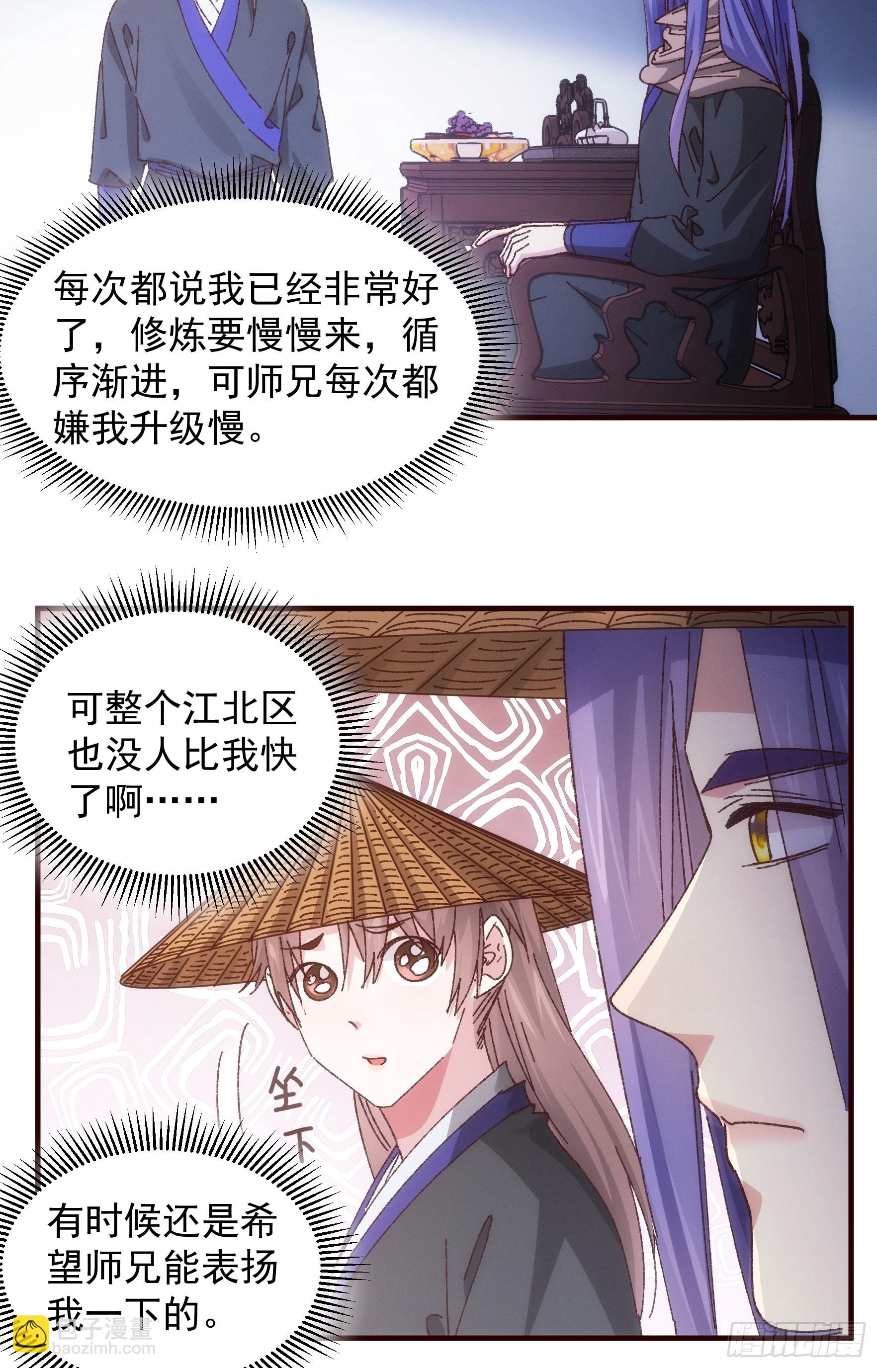 第72话 黄级法宝-第75话