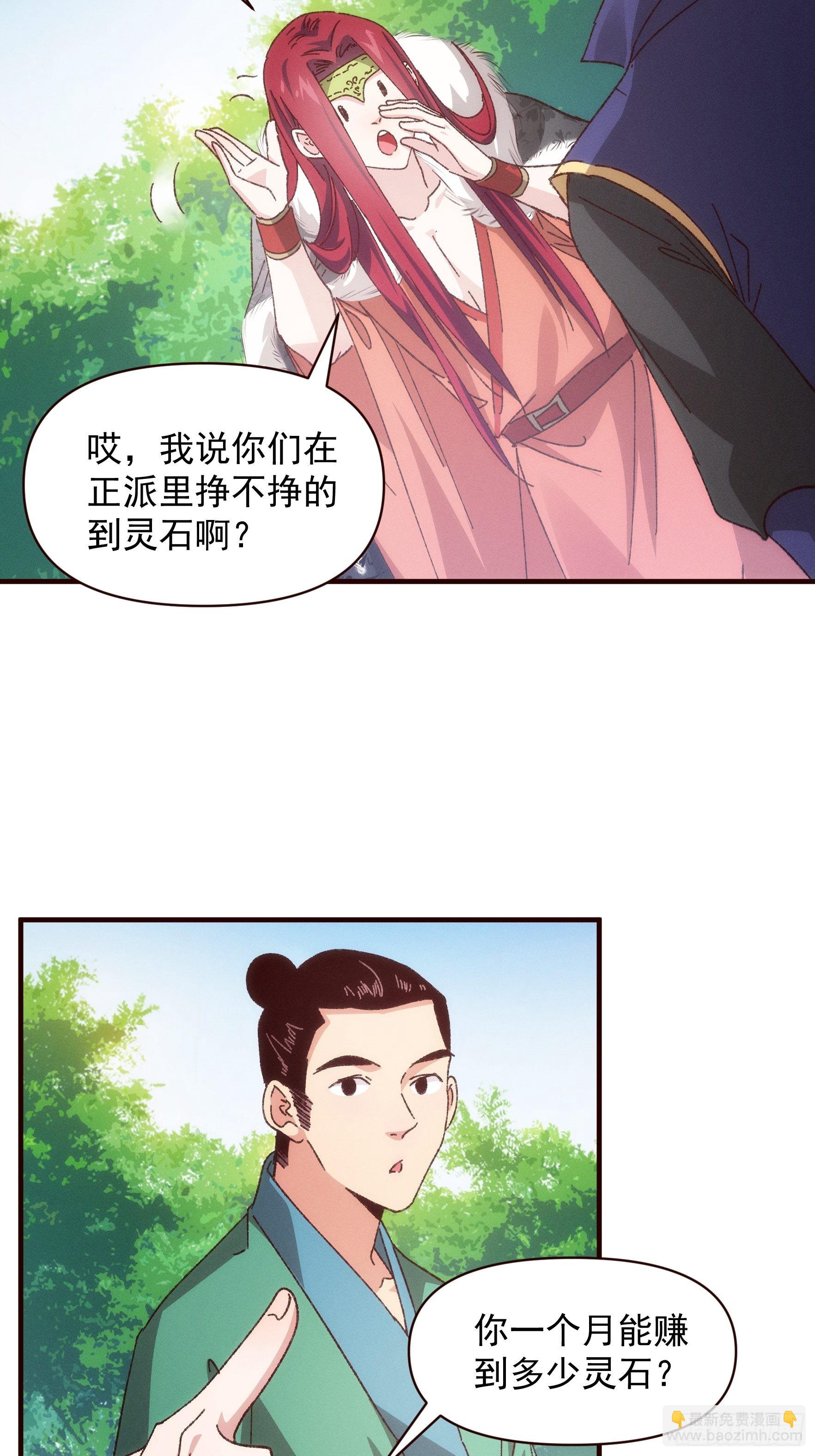 第74话 来砸场子-第77话