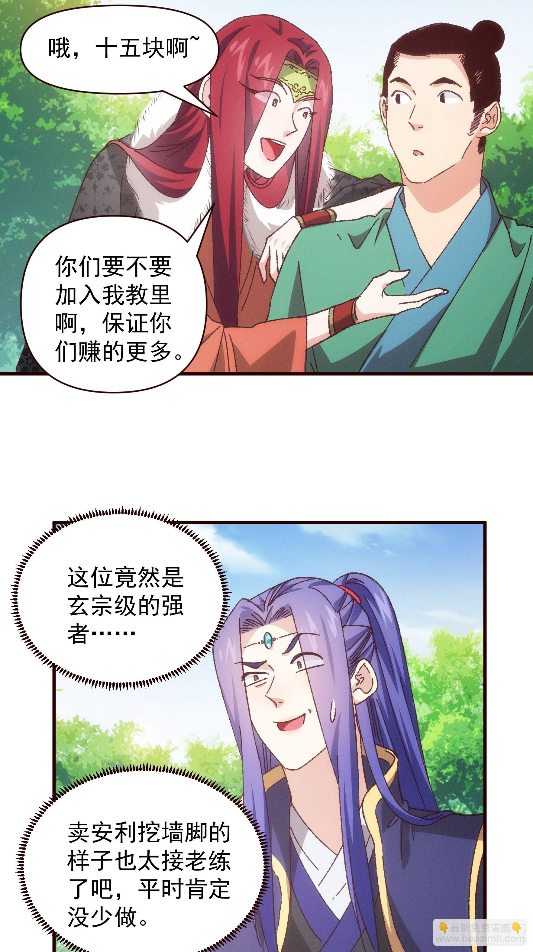 第74话 来砸场子-第77话