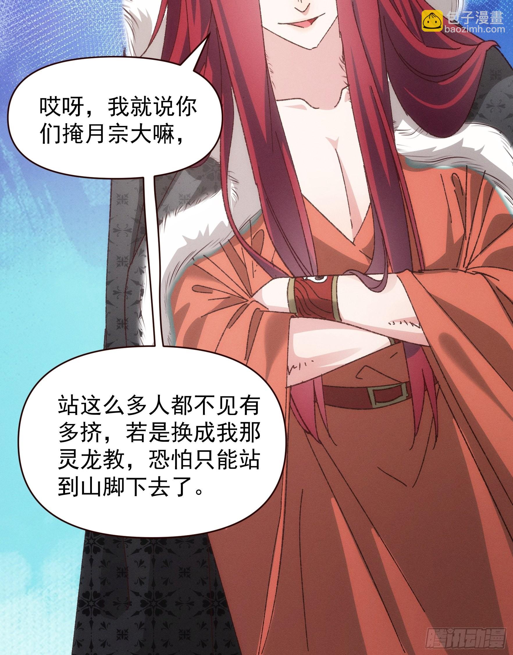 第74话 来砸场子-第77话