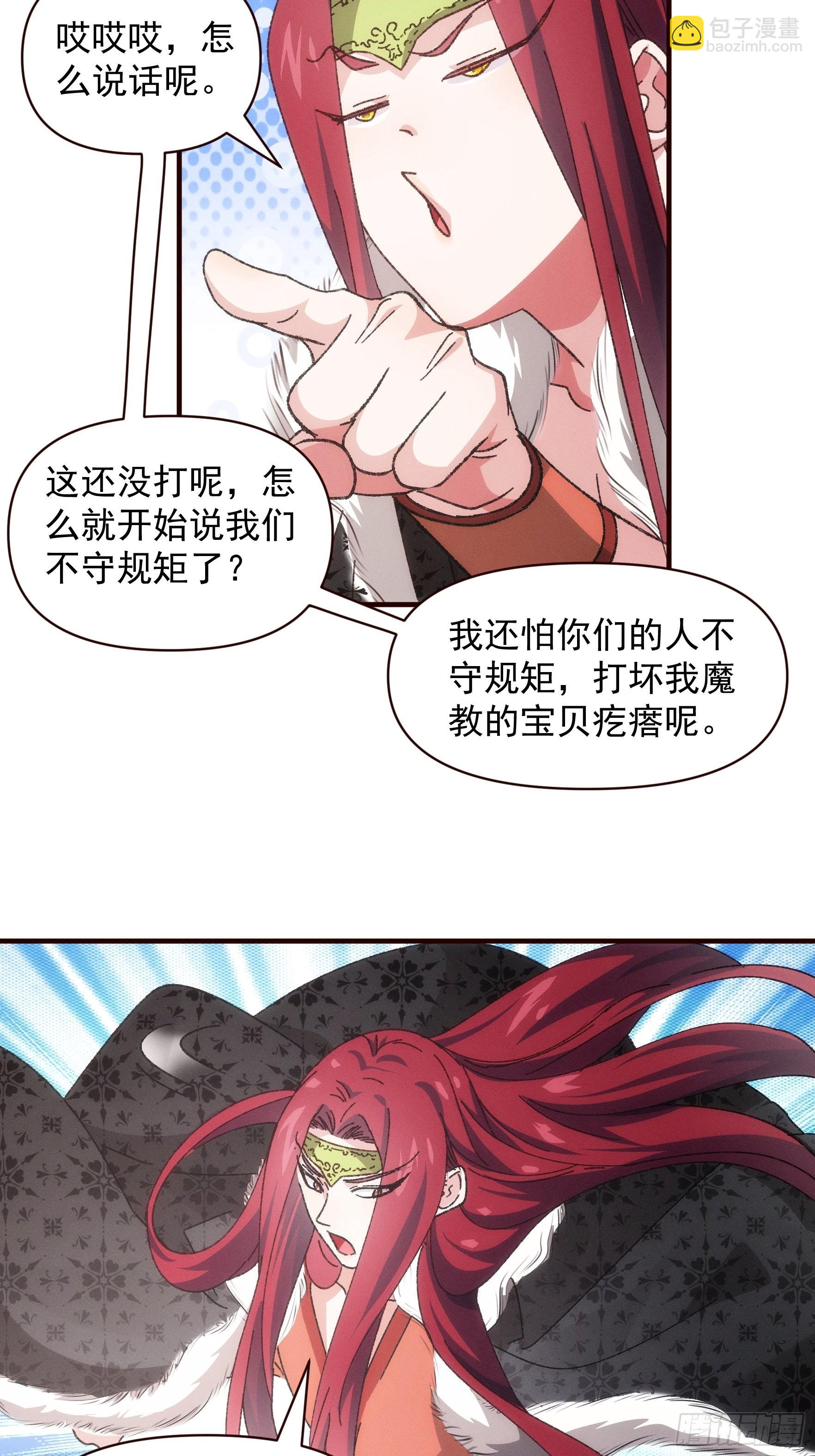 第74话 来砸场子-第77话