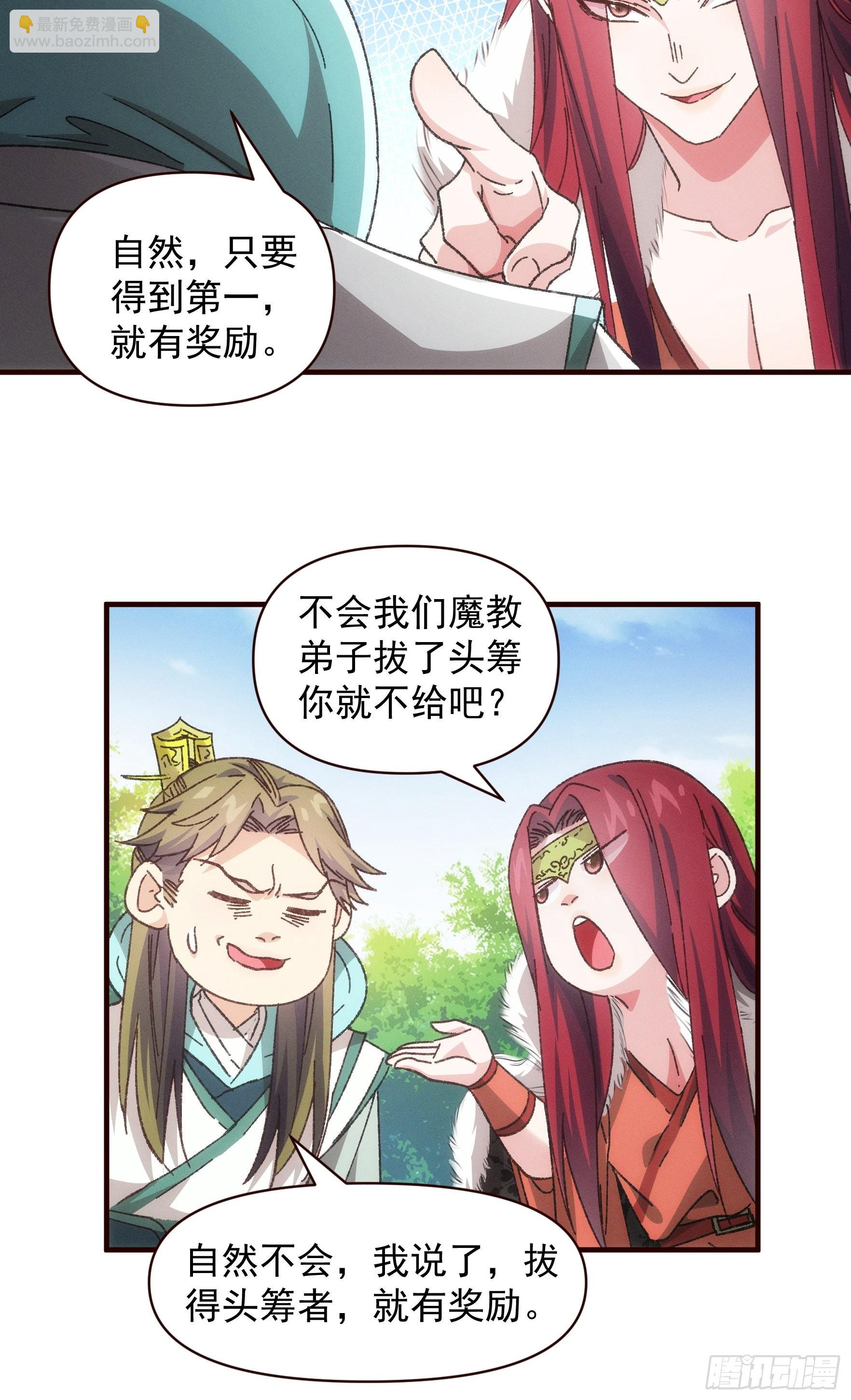 第74话 来砸场子-第77话