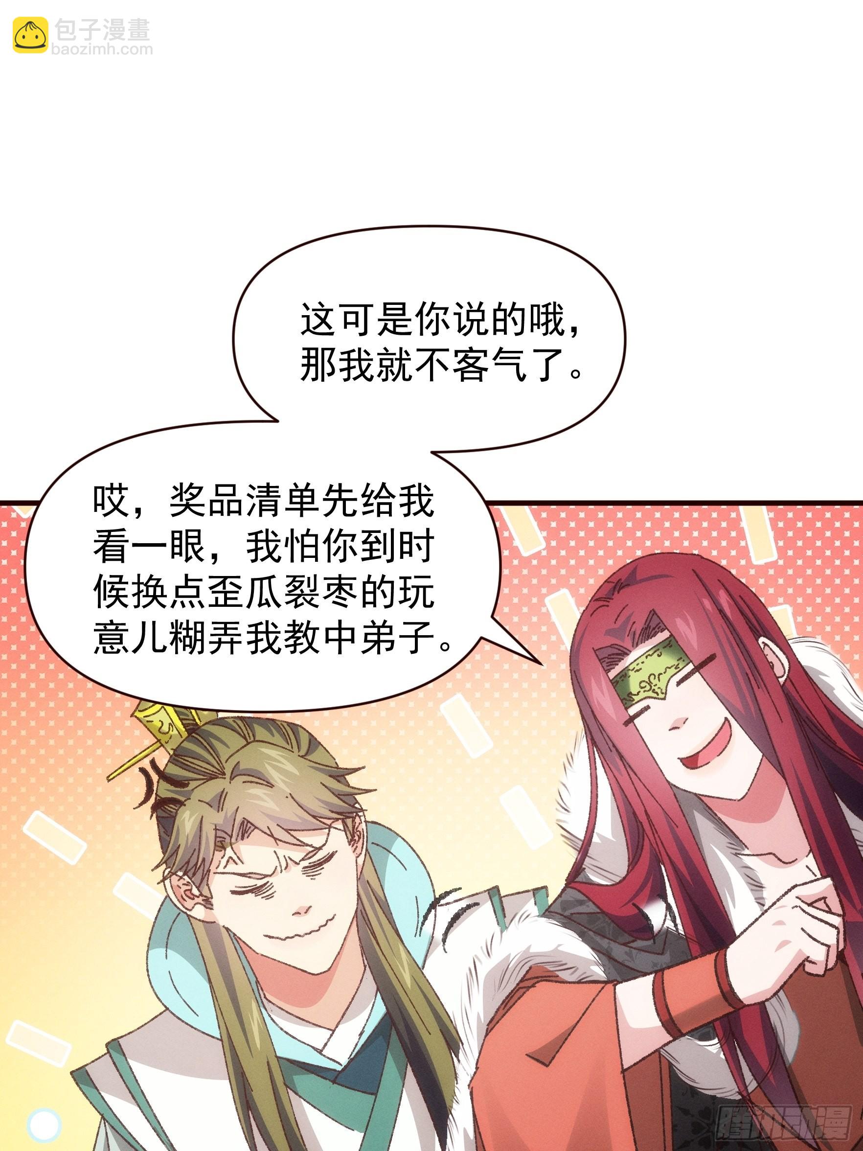 第74话 来砸场子-第77话