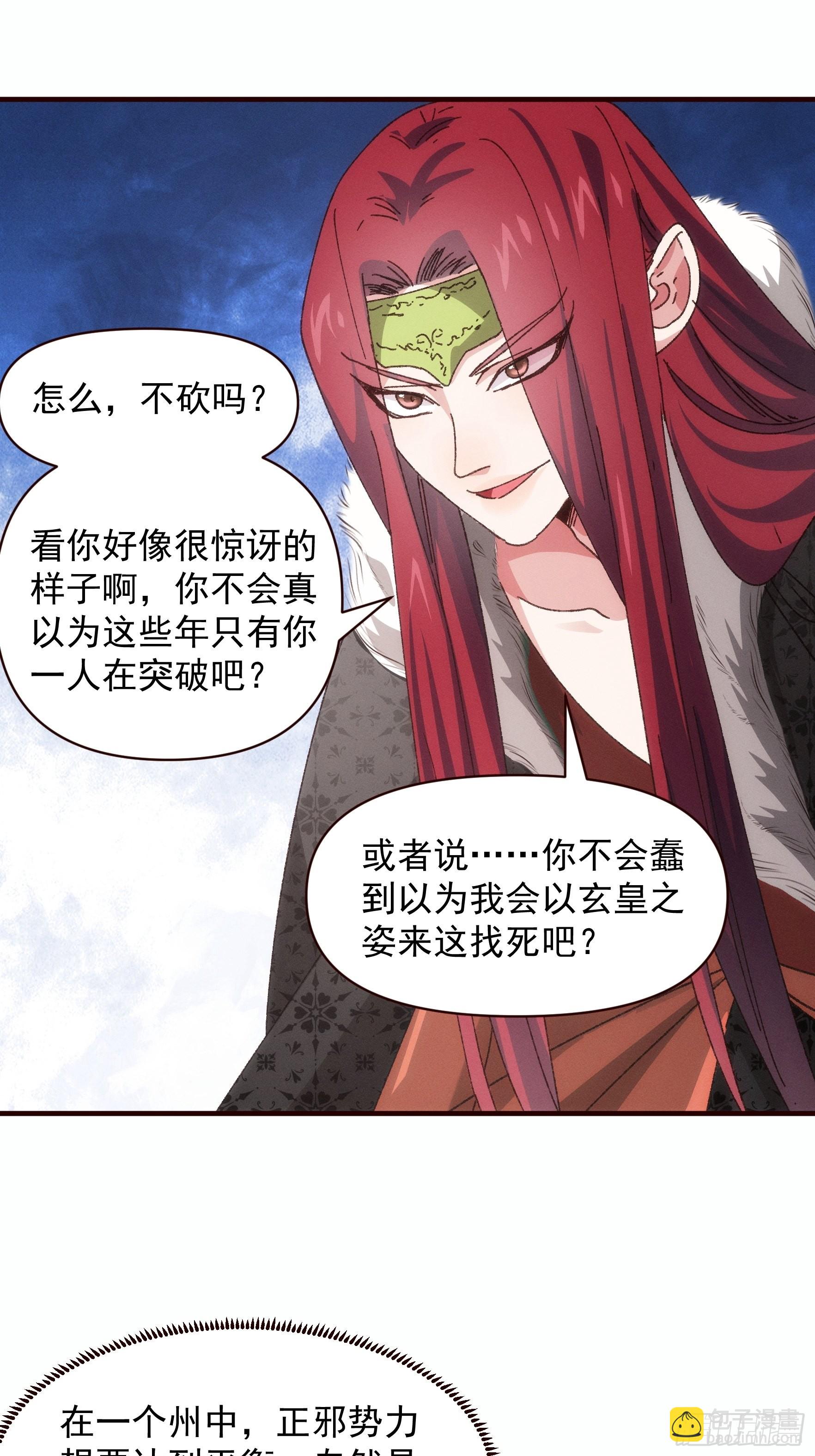 第74话 来砸场子-第77话